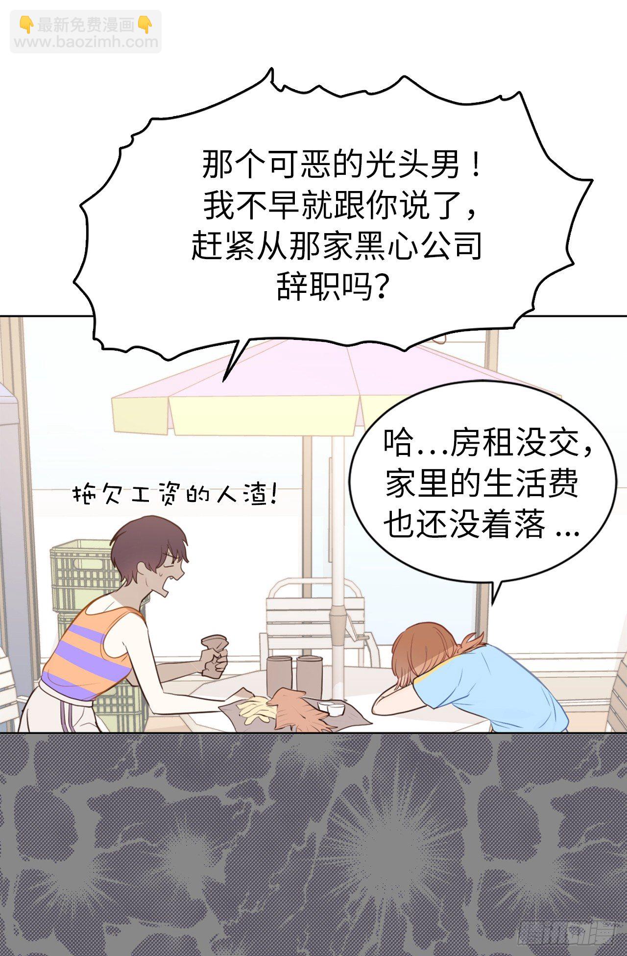 2.要努力打工还债啊-第3话