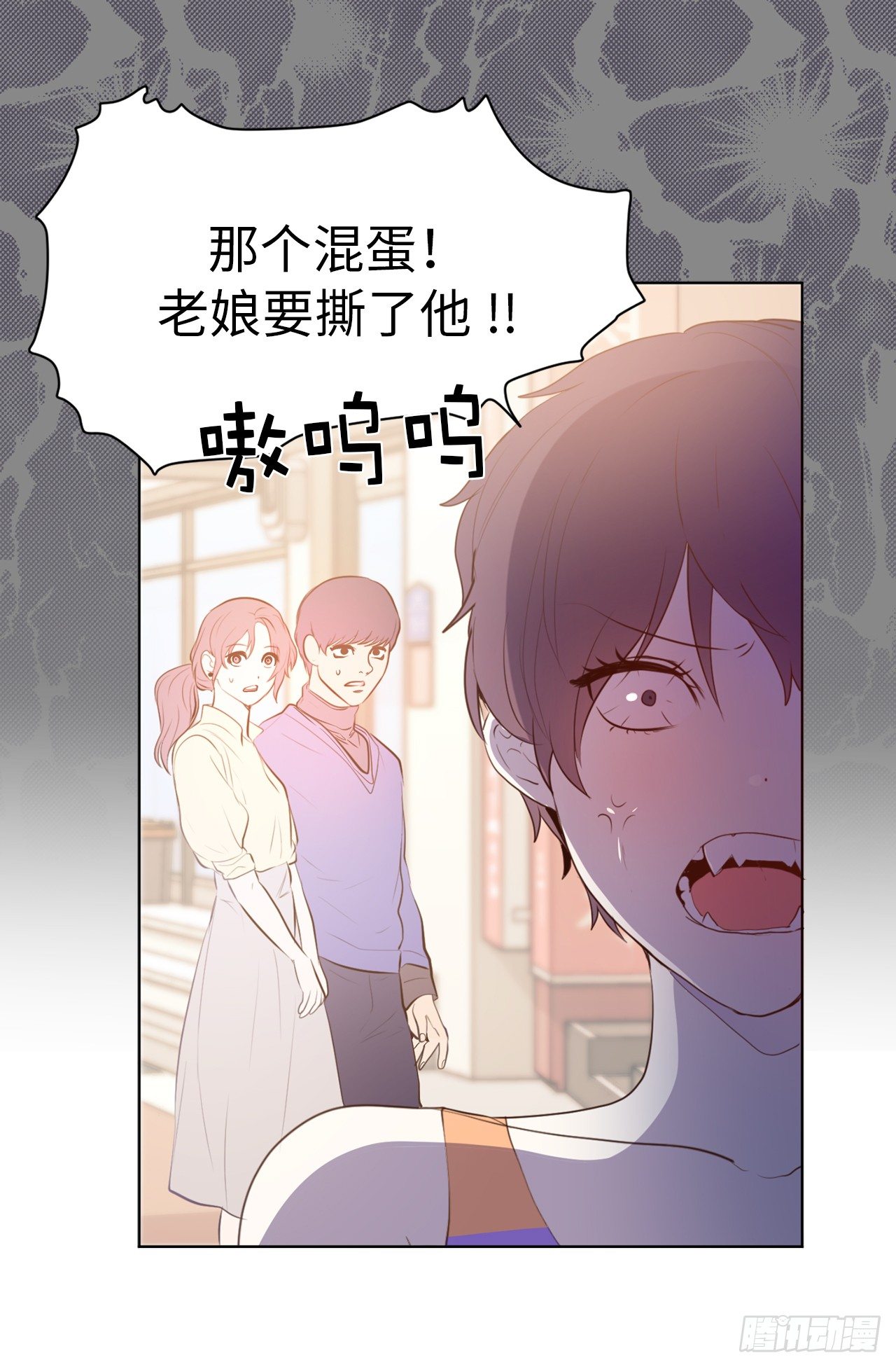 2.要努力打工还债啊-第3话