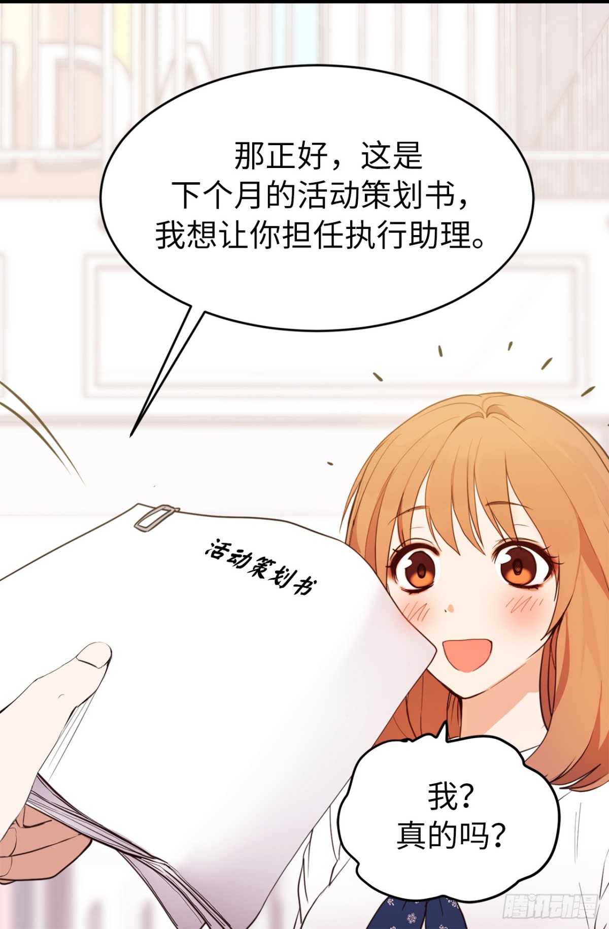 ACUP先生 - 22.忙碌而充實 - 3