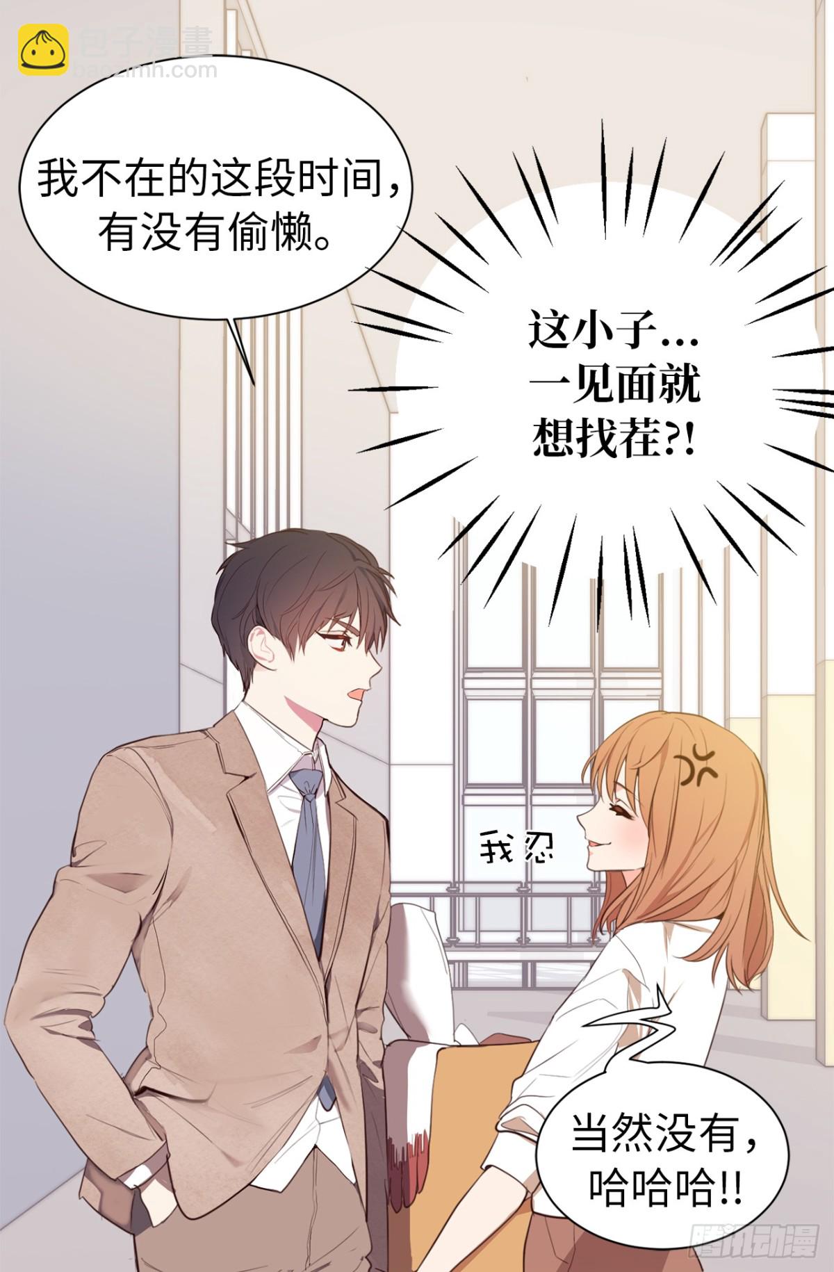 ACUP先生 - 22.忙碌而充實 - 5