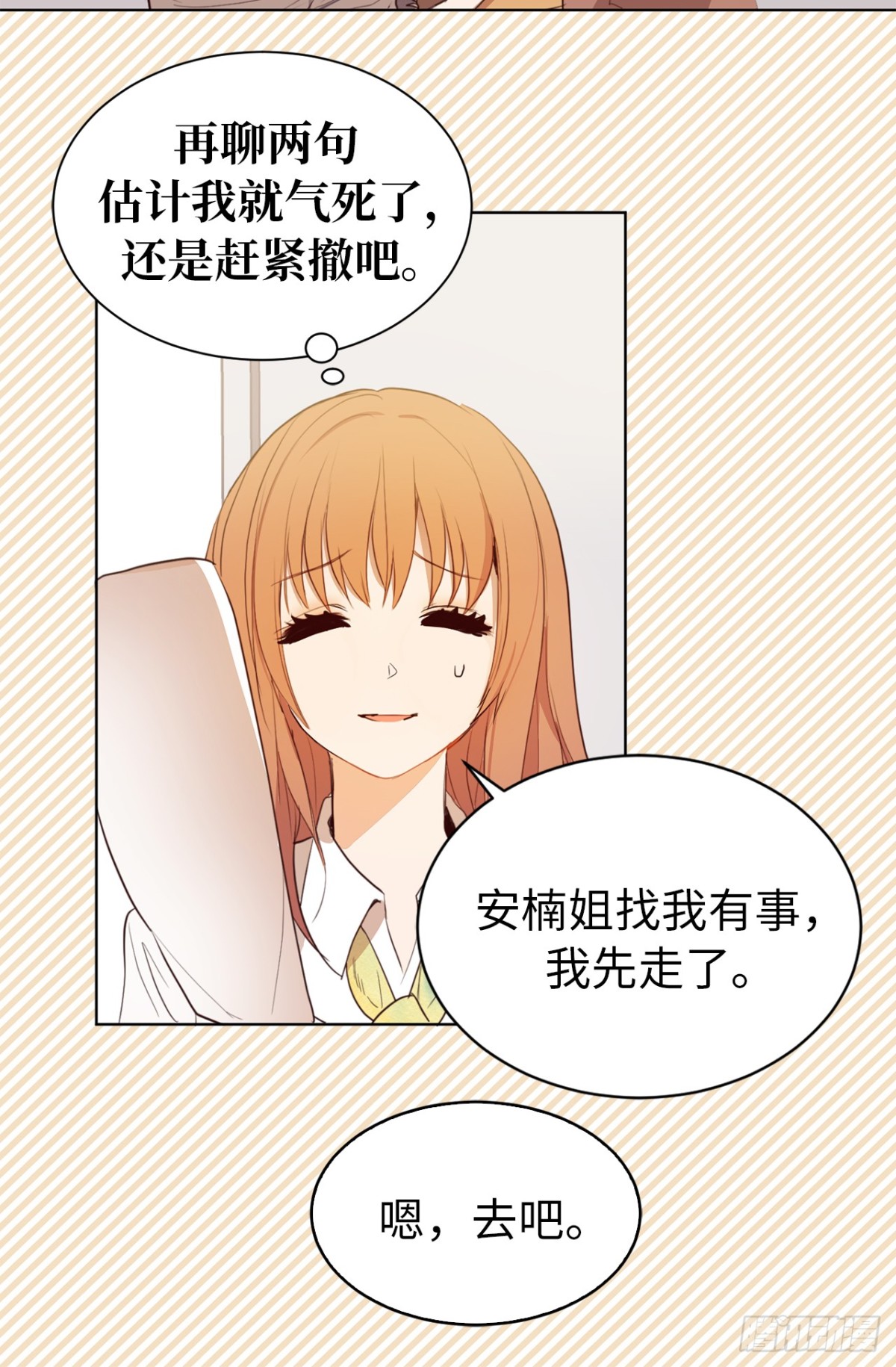 ACUP先生 - 22.忙碌而充實 - 6