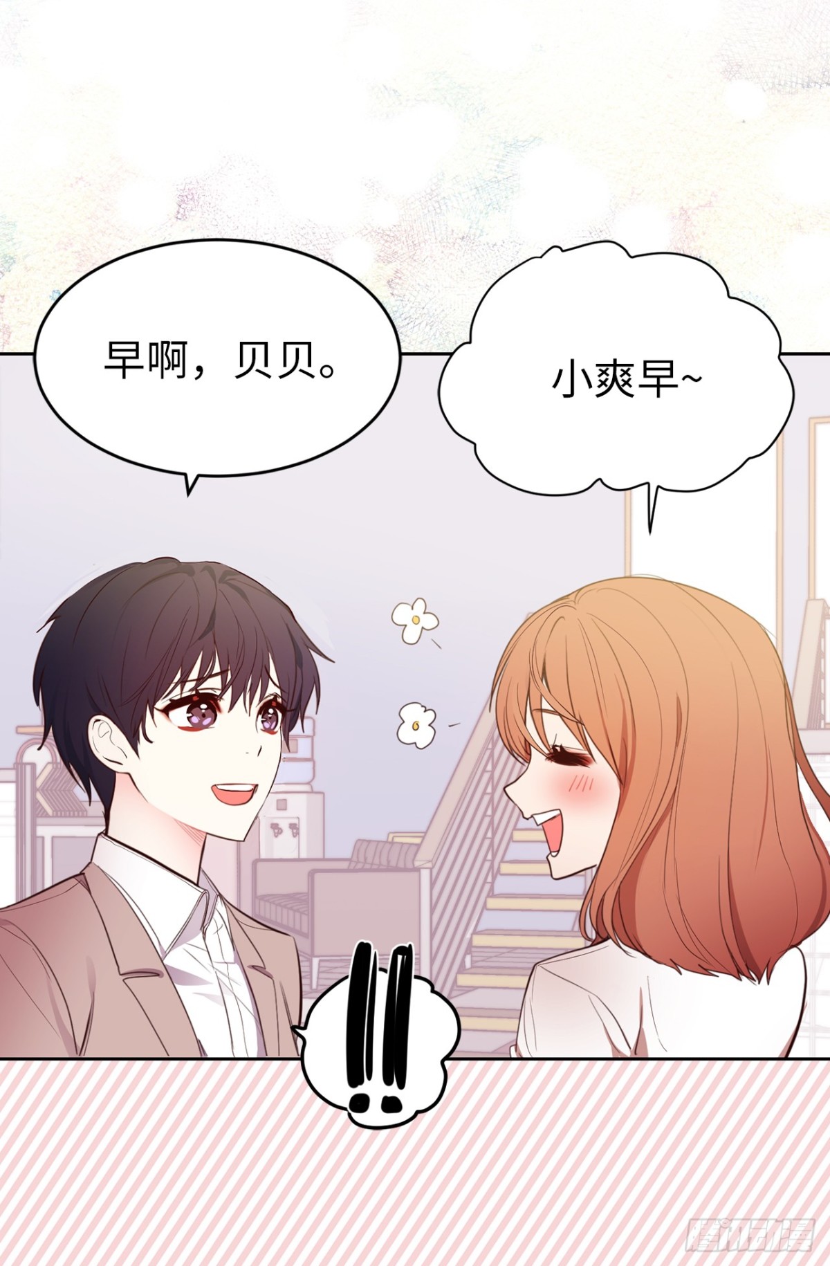 ACUP先生 - 22.忙碌而充實 - 4