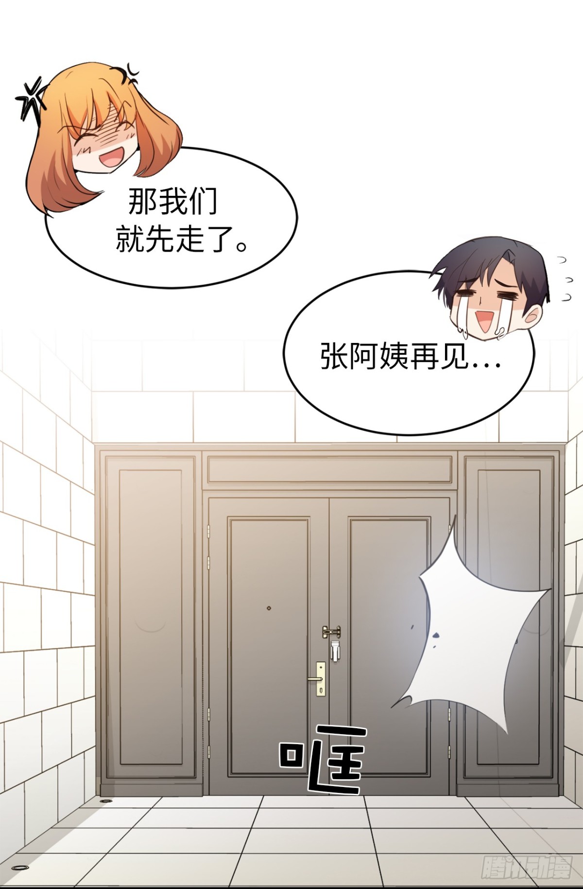 ACUP先生 - 26.這女孩是誰啊？ - 3