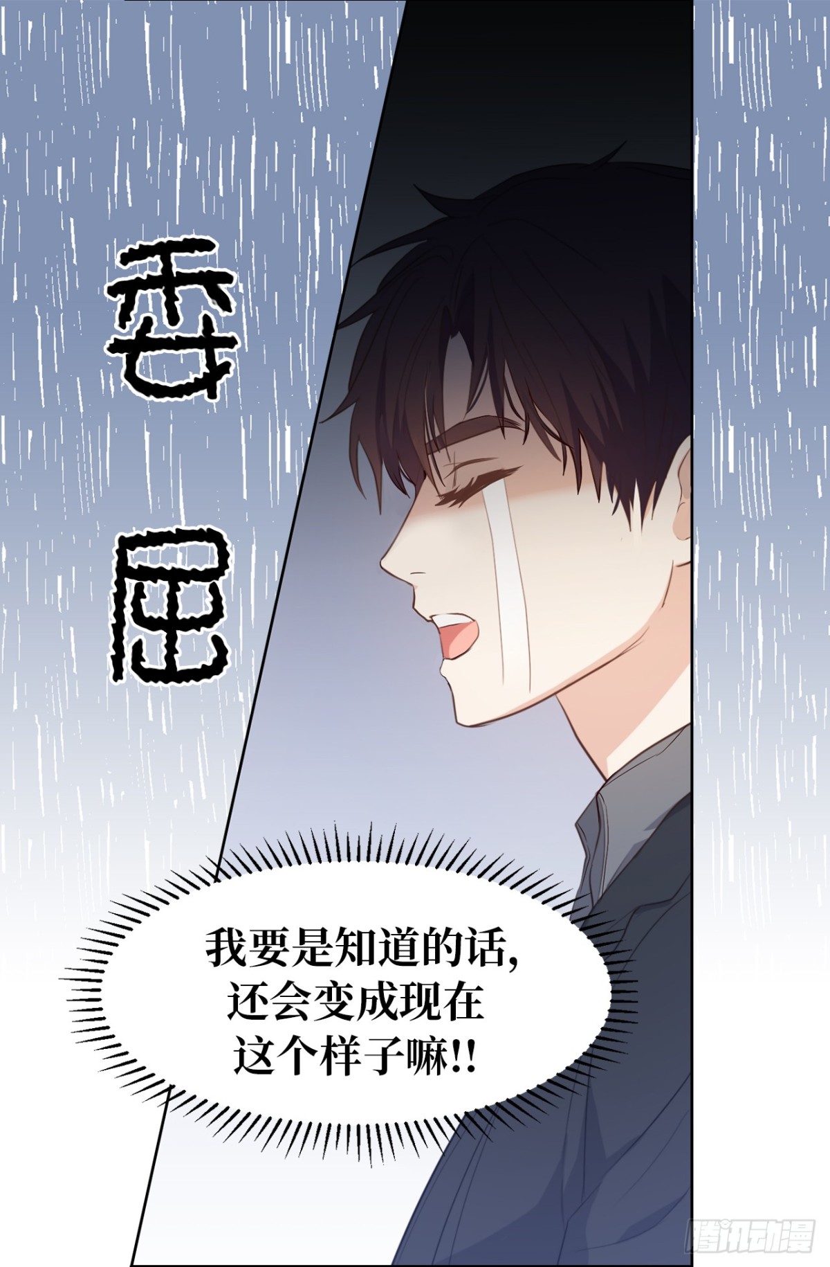 ACUP先生 - 26.這女孩是誰啊？ - 7