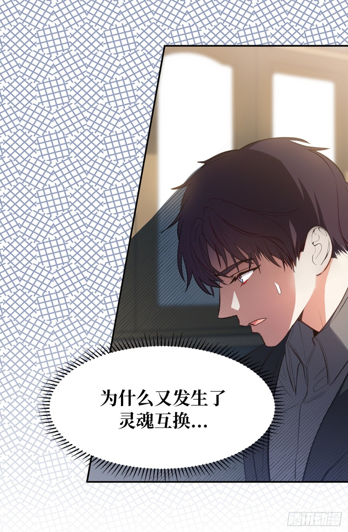 ACUP先生 - 26.這女孩是誰啊？ - 5