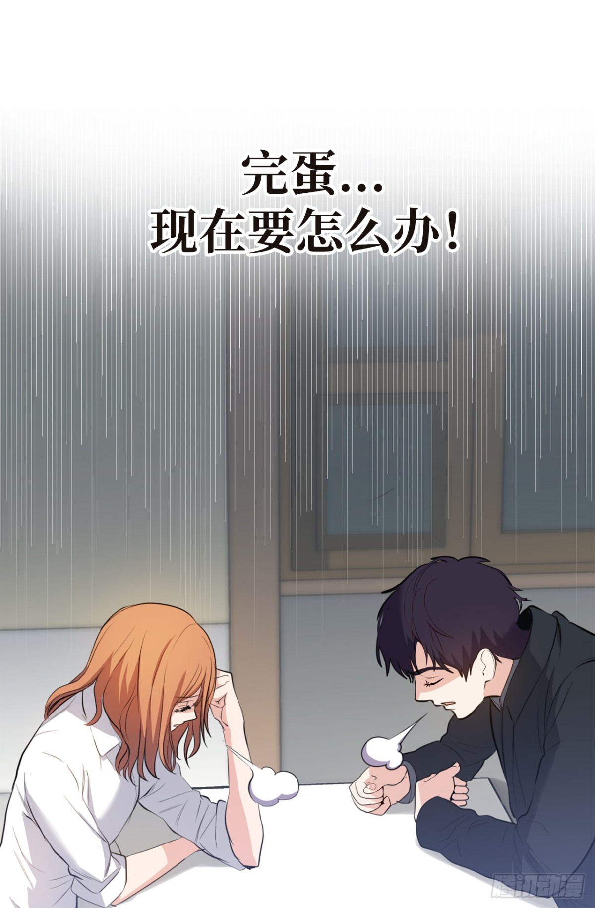 ACUP先生 - 26.這女孩是誰啊？ - 2