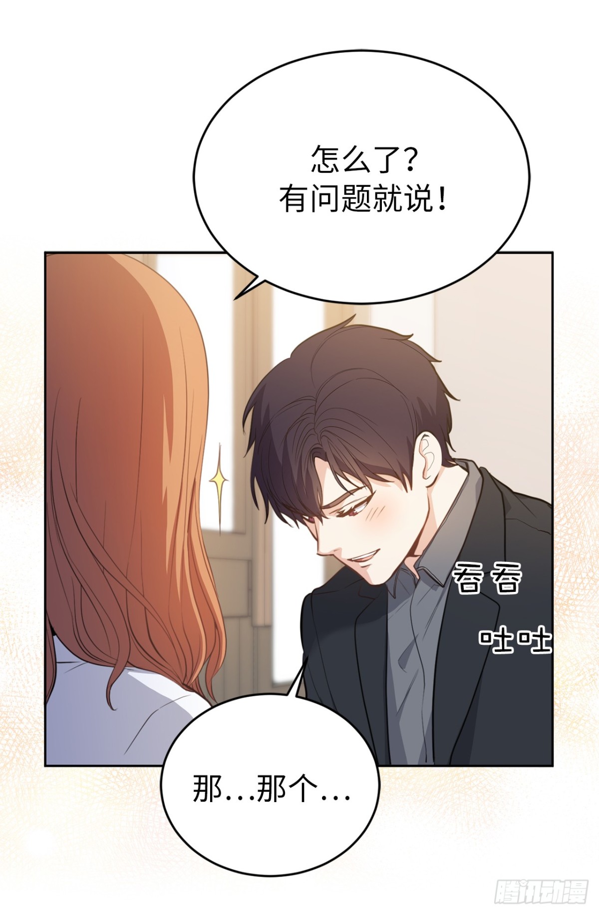ACUP先生 - 26.這女孩是誰啊？ - 5