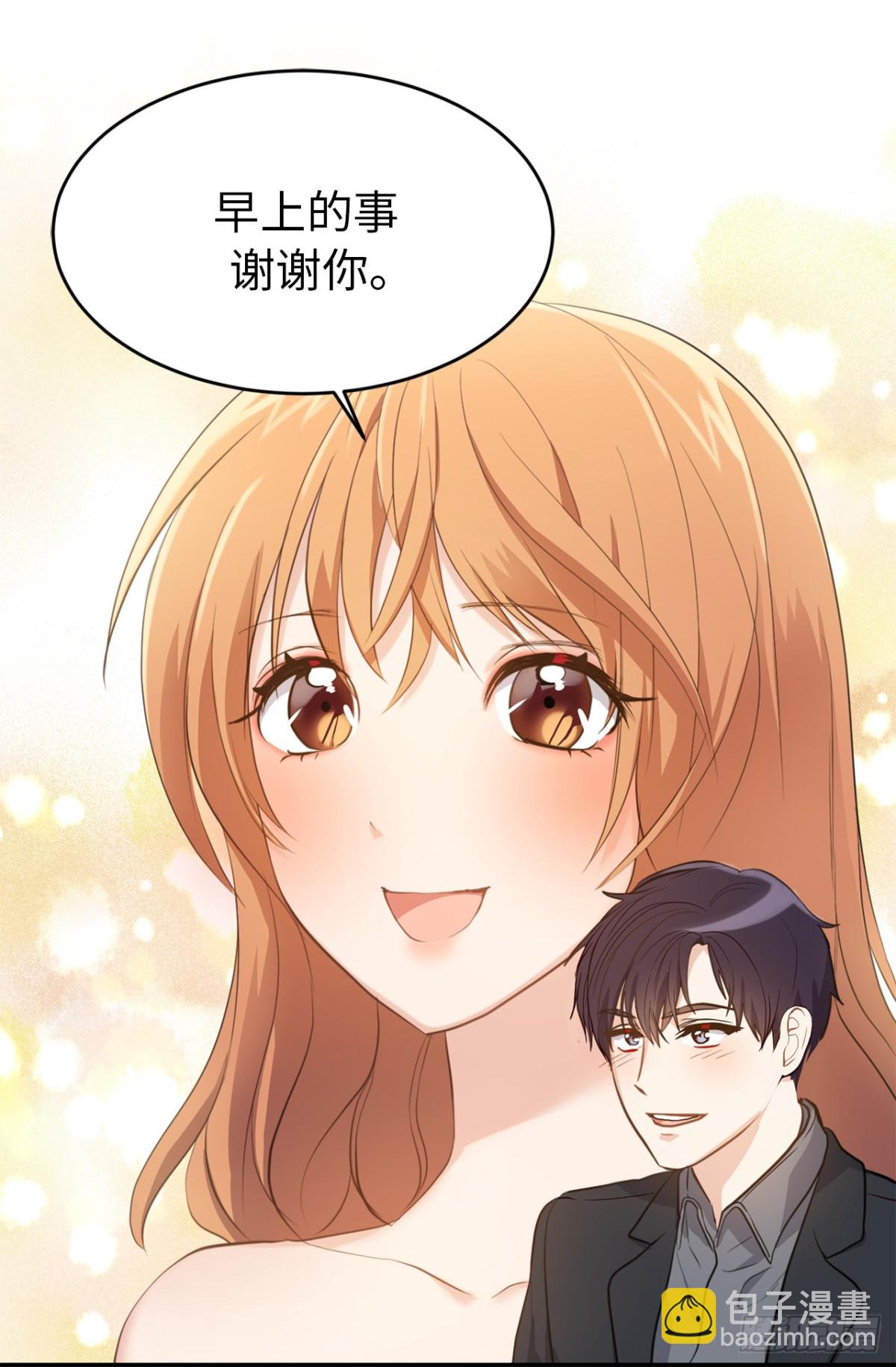 ACUP先生 - 26.這女孩是誰啊？ - 6