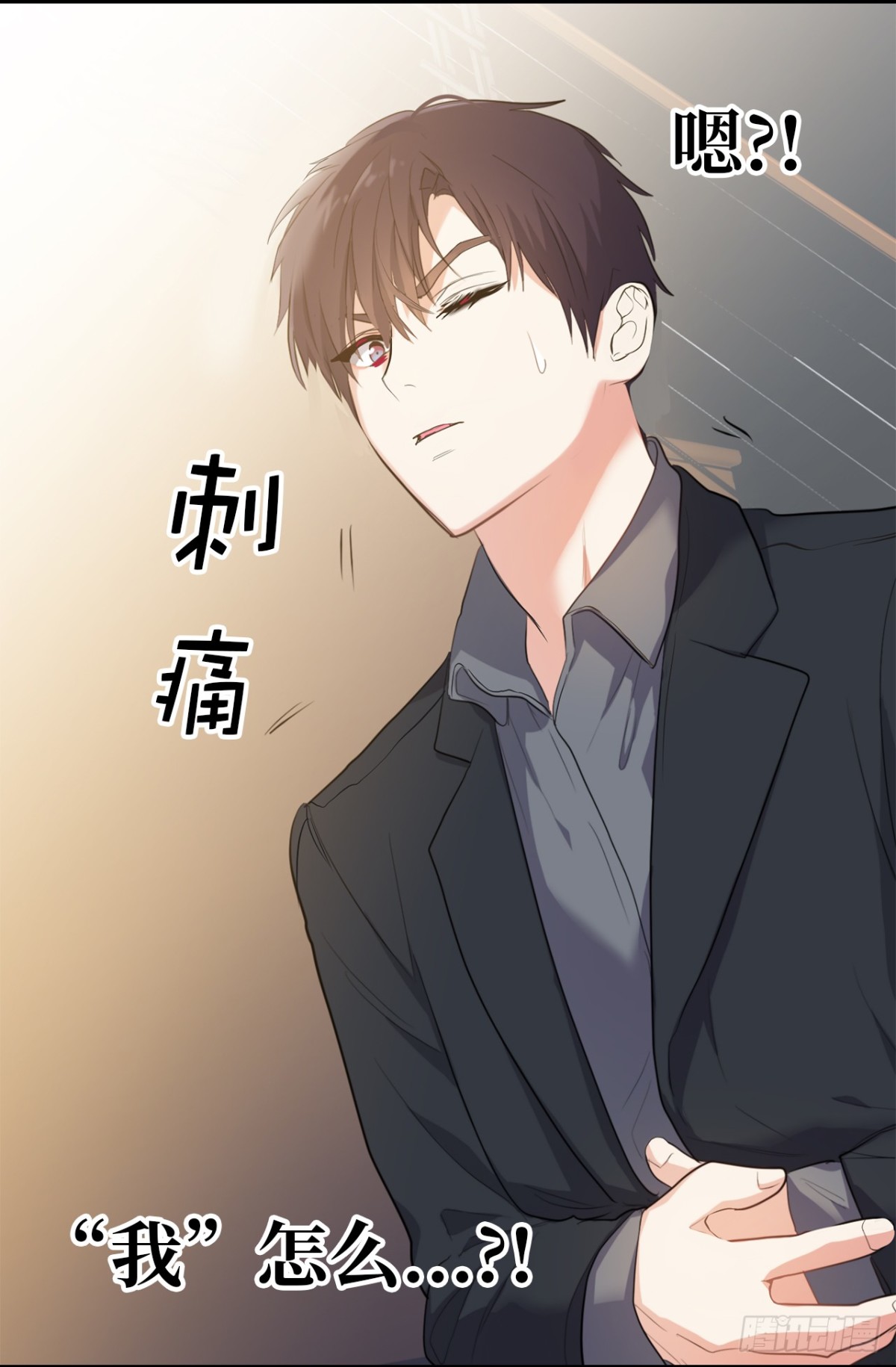 ACUP先生 - 26.這女孩是誰啊？ - 3