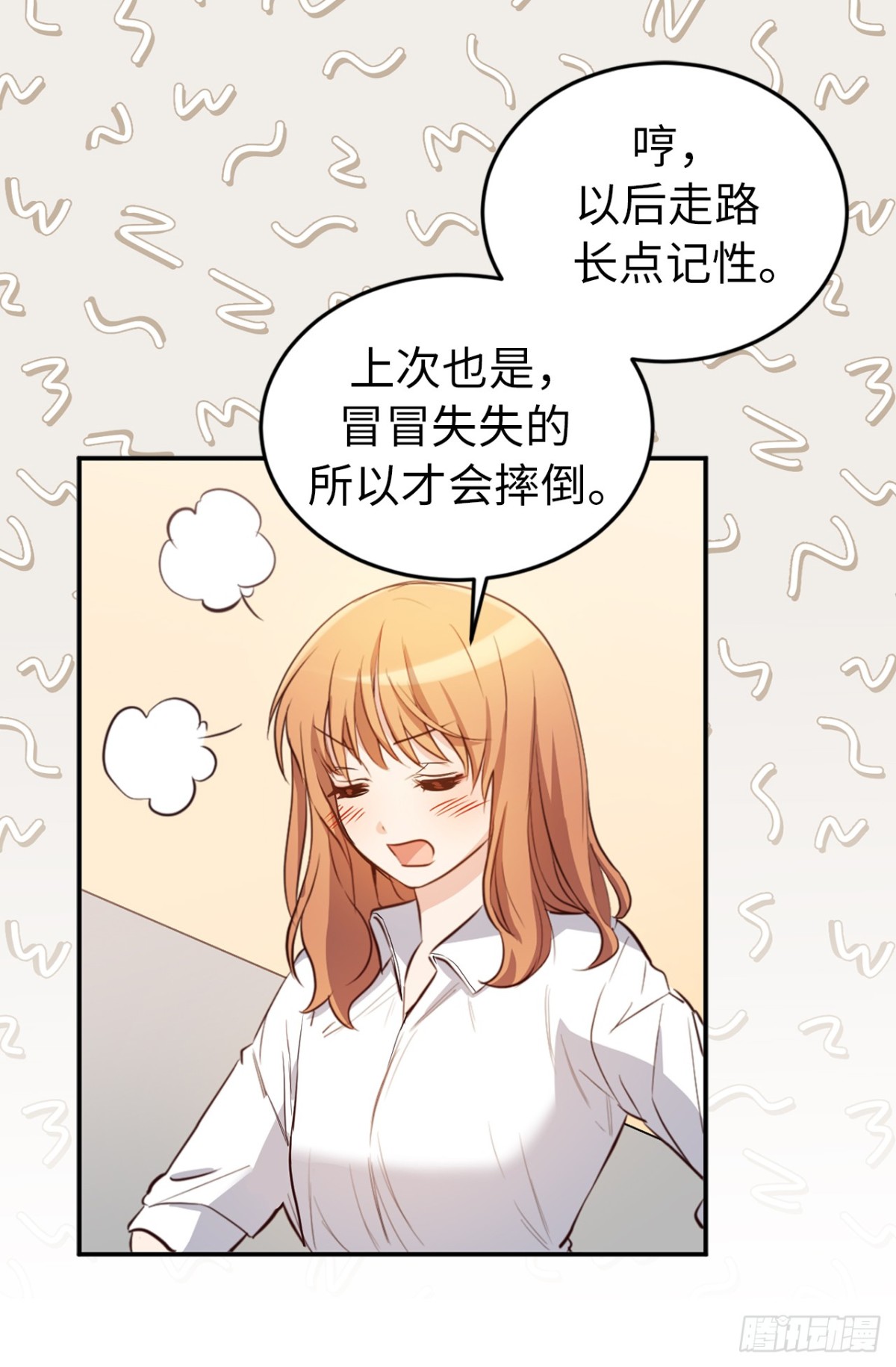 ACUP先生 - 26.這女孩是誰啊？ - 2