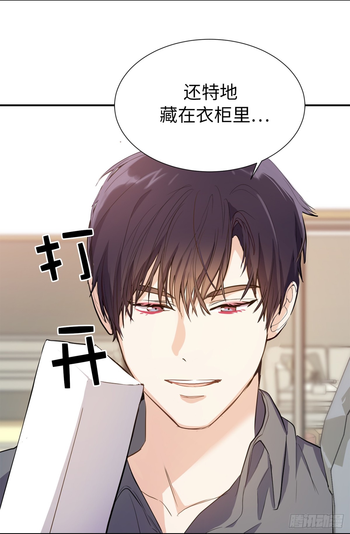 ACUP先生 - 26.這女孩是誰啊？ - 2