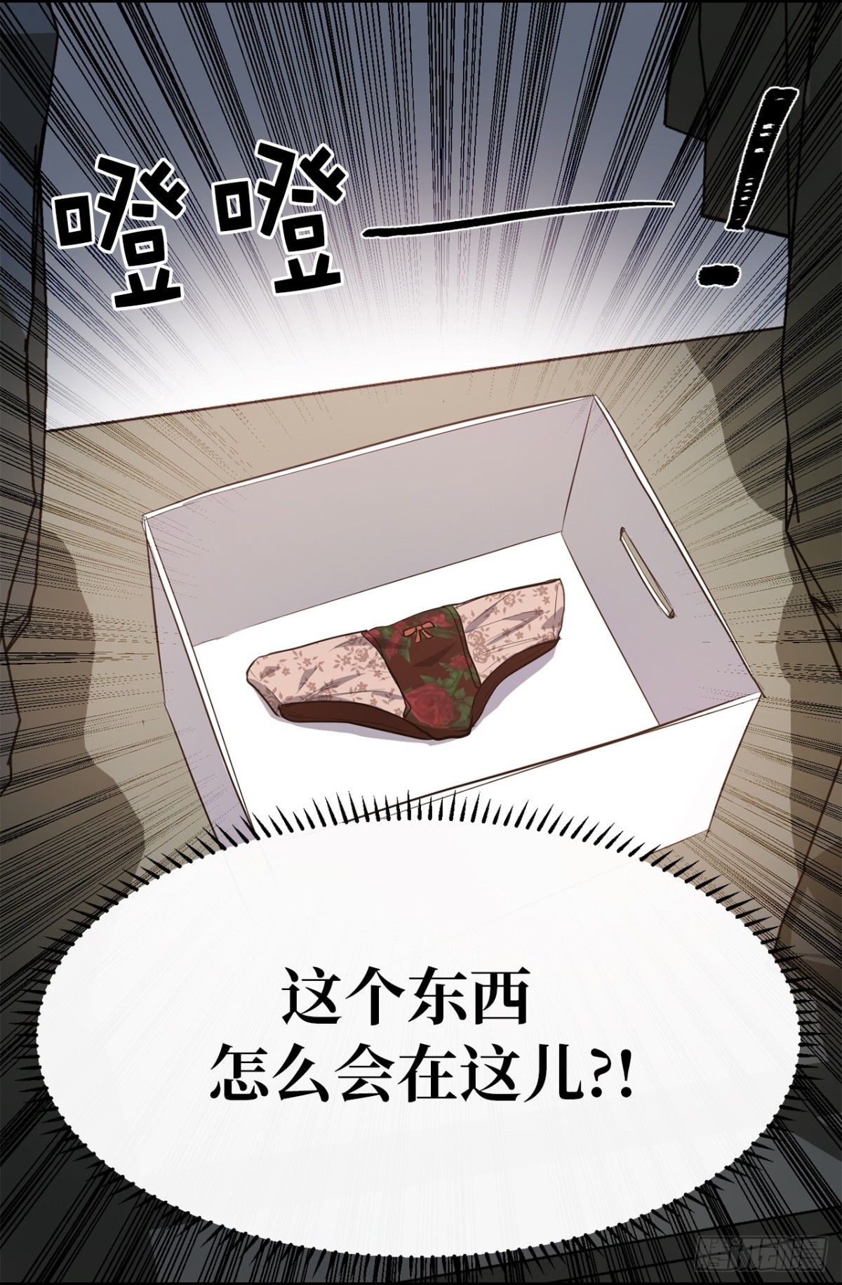 ACUP先生 - 26.這女孩是誰啊？ - 3