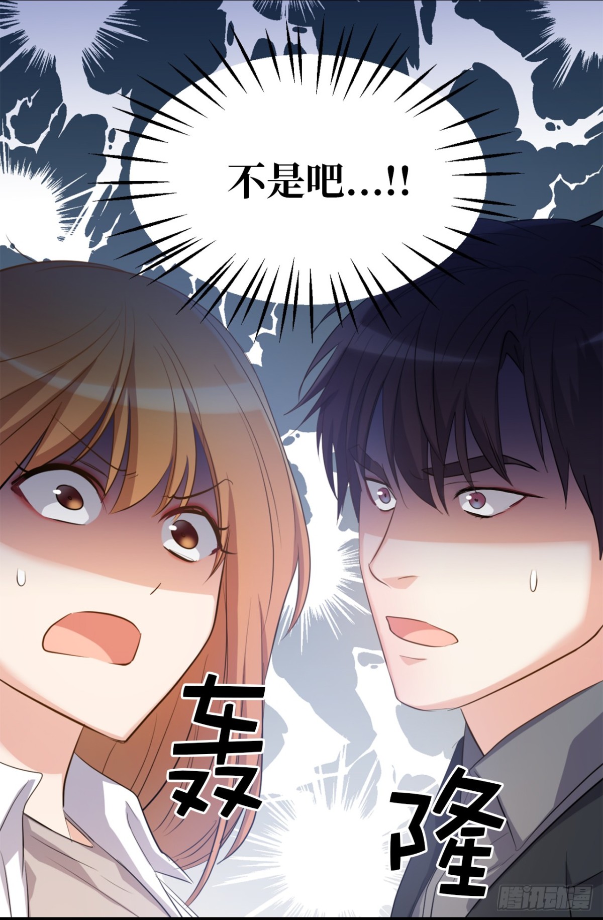 ACUP先生 - 26.這女孩是誰啊？ - 6