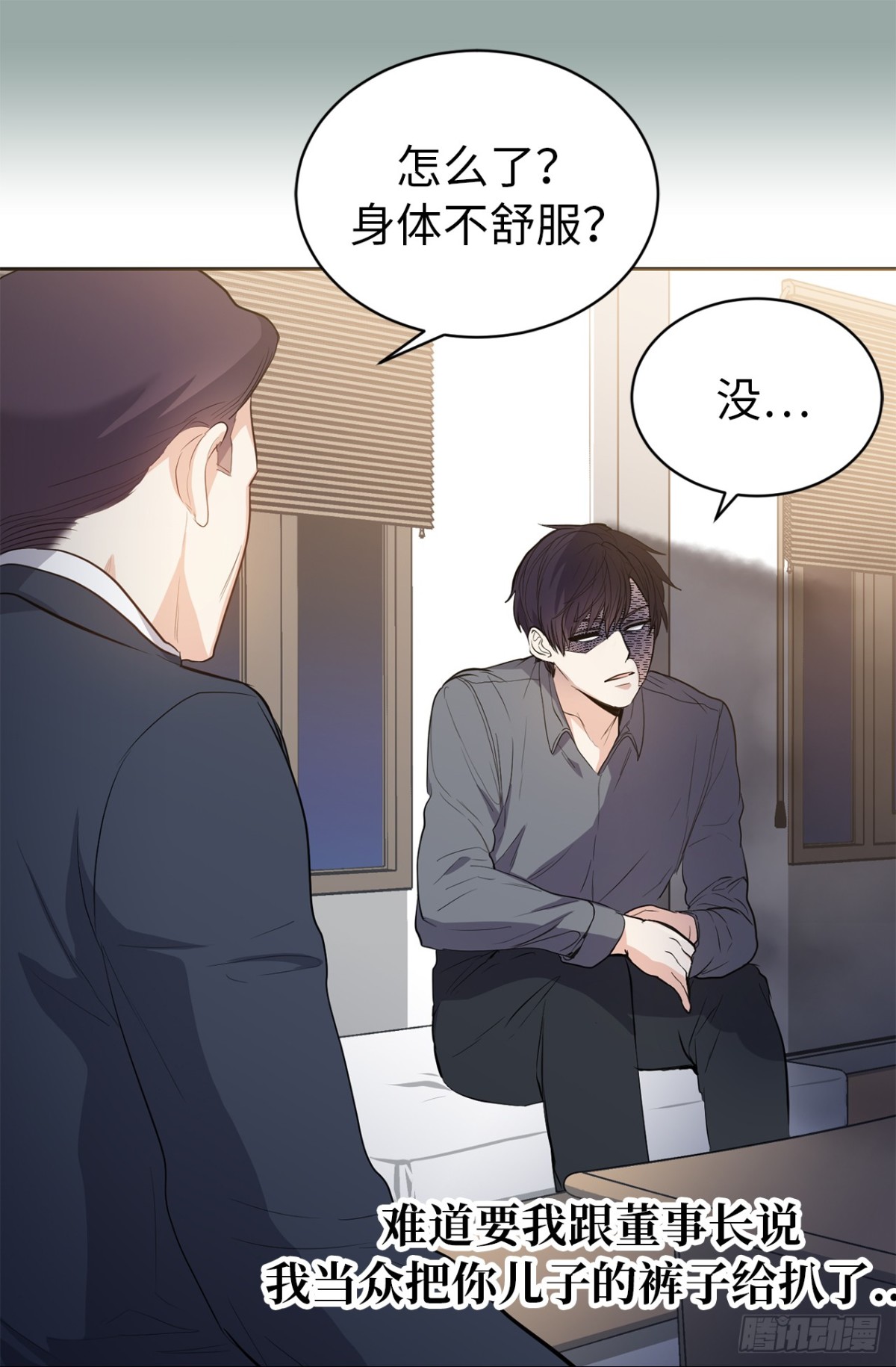 28.秘密被发现-第29话