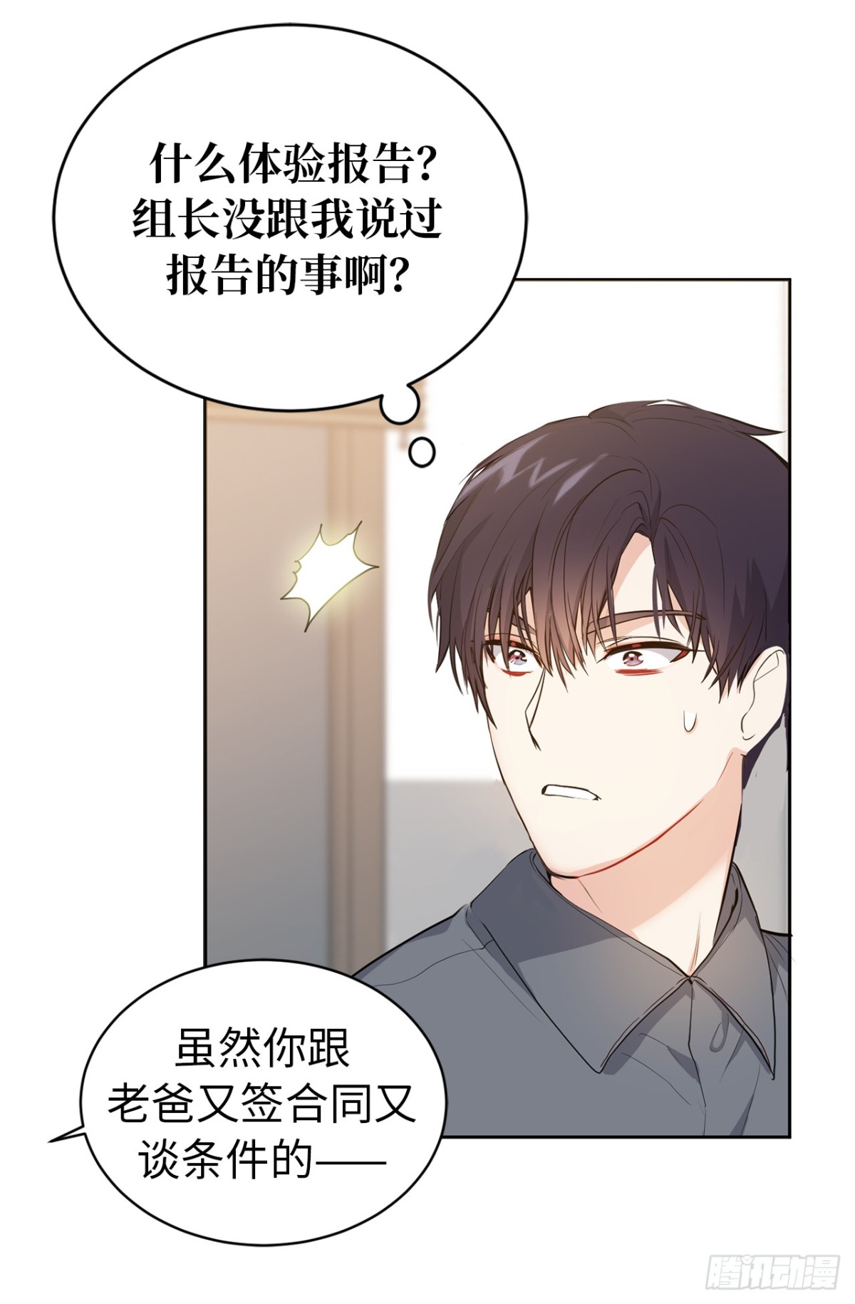 28.秘密被发现-第29话