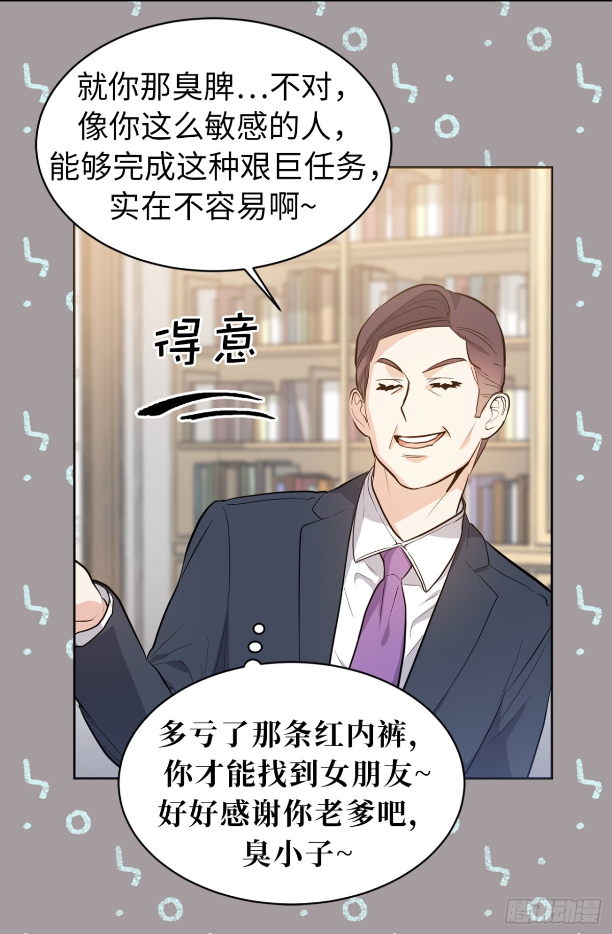 28.秘密被发现-第29话