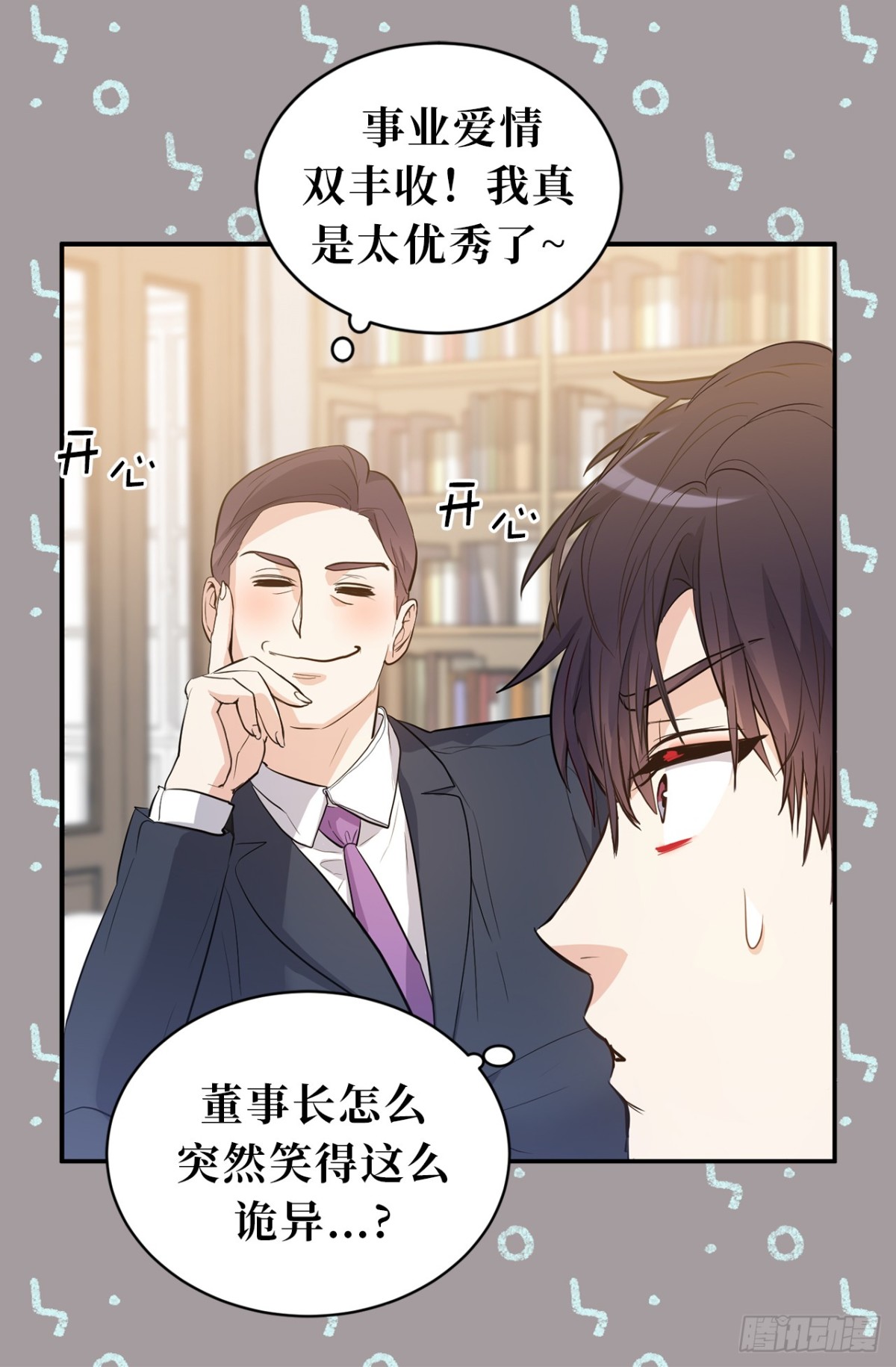 28.秘密被发现-第29话