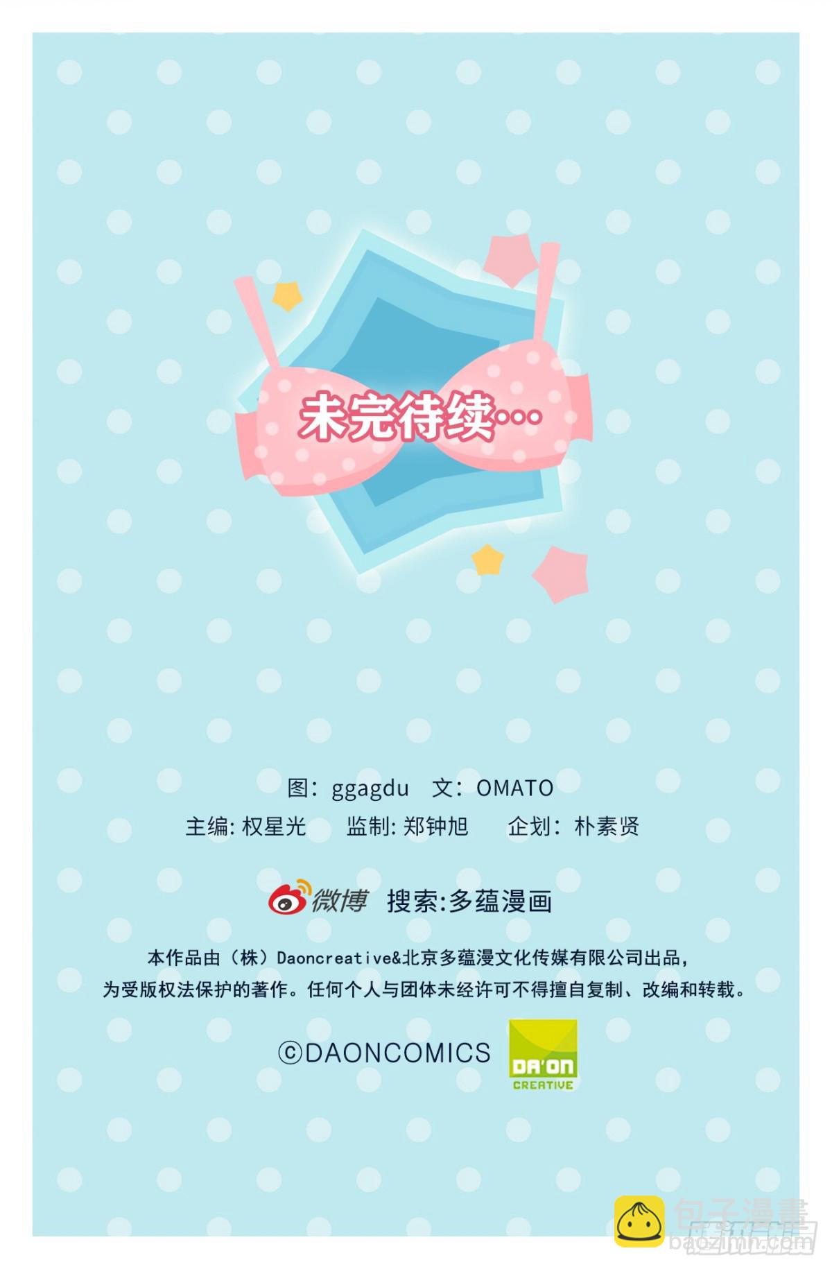 28.秘密被发现-第29话