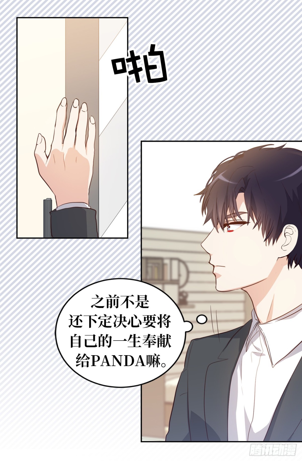 28.秘密被发现-第29话