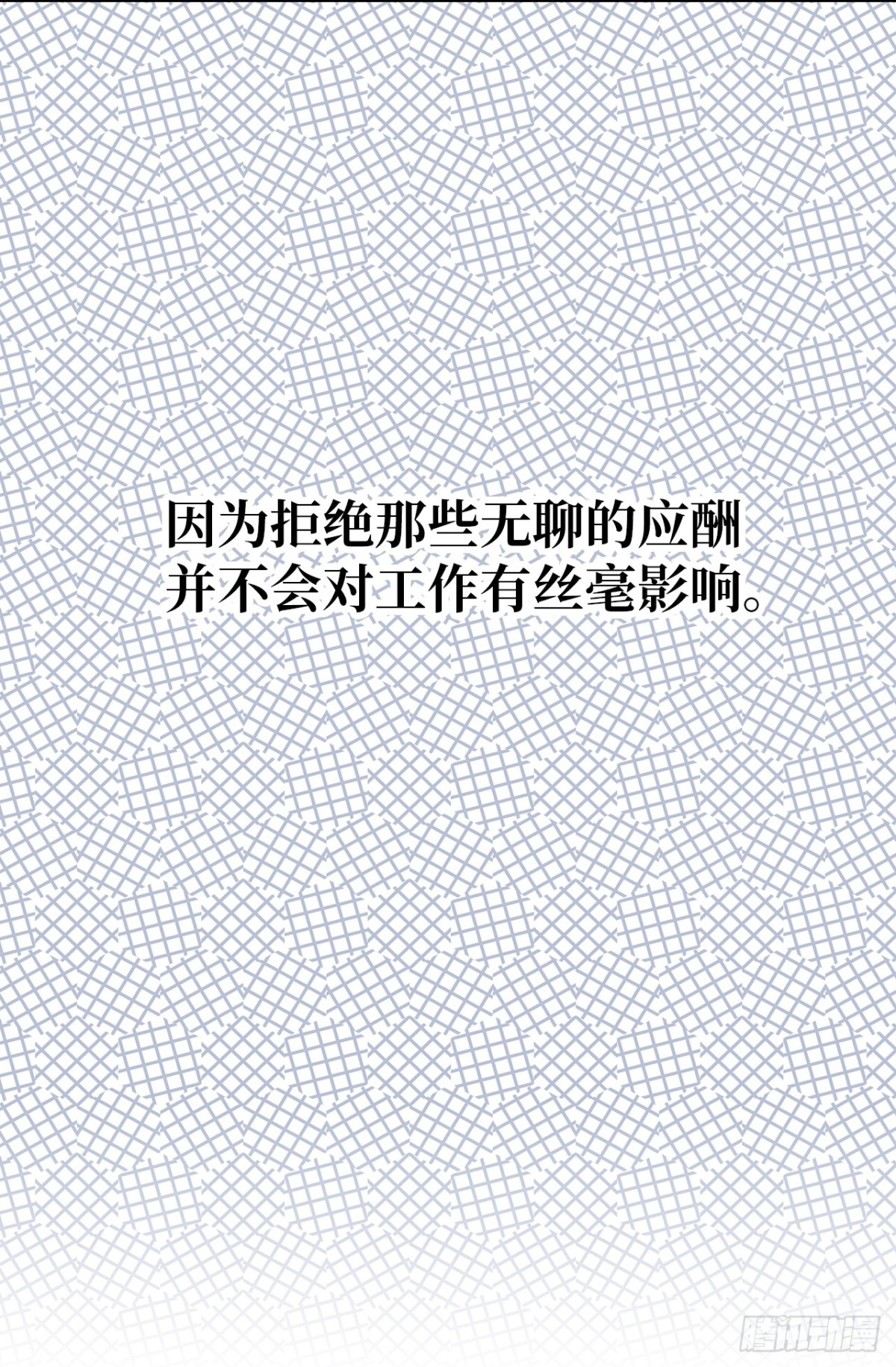 ACUP先生 - 30.反常的兩人 - 3