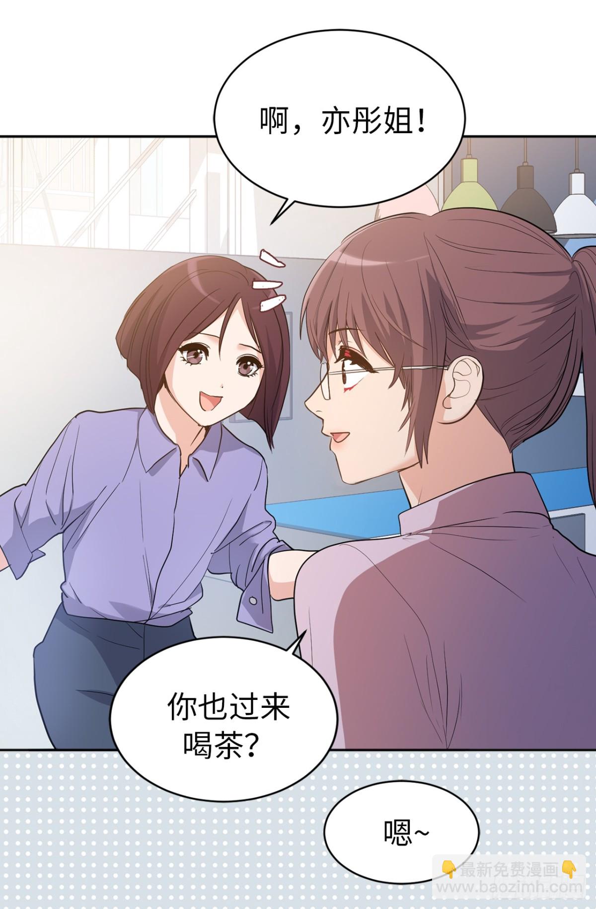ACUP先生 - 30.反常的兩人 - 6