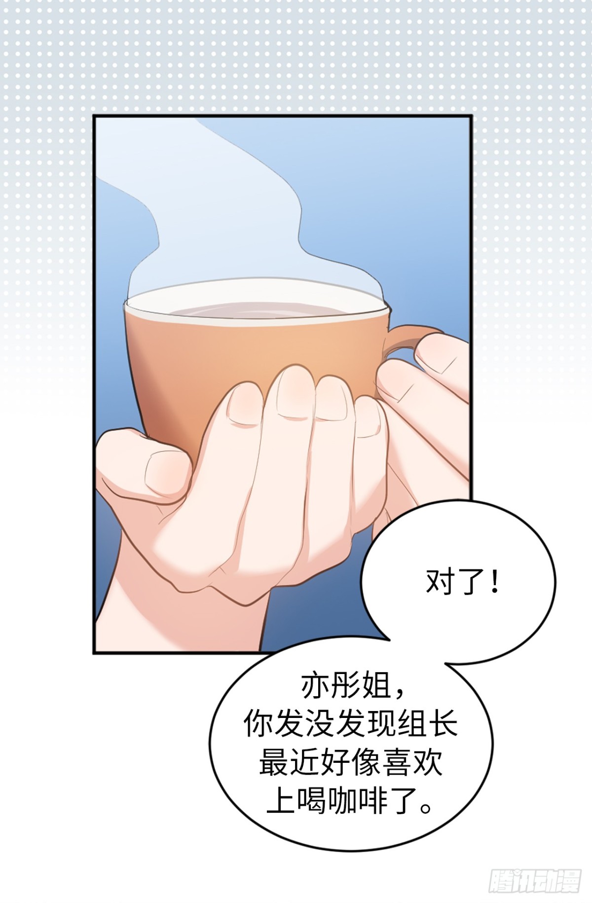 ACUP先生 - 30.反常的兩人 - 7