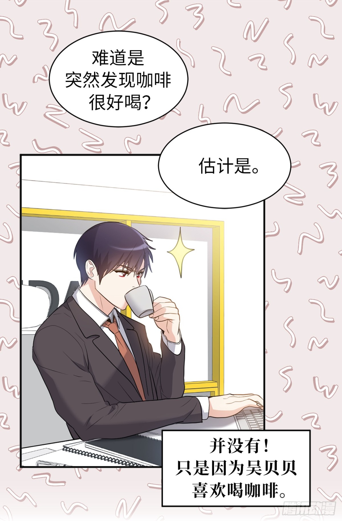 ACUP先生 - 30.反常的兩人 - 2