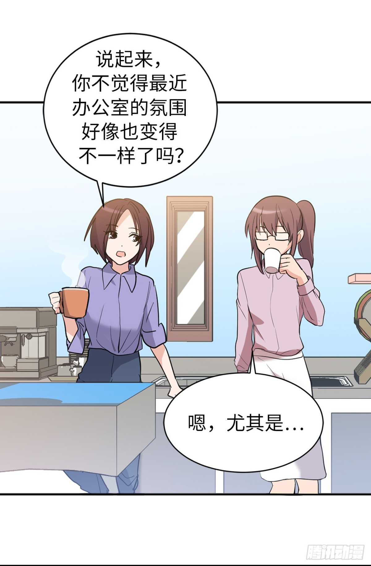 ACUP先生 - 30.反常的兩人 - 3
