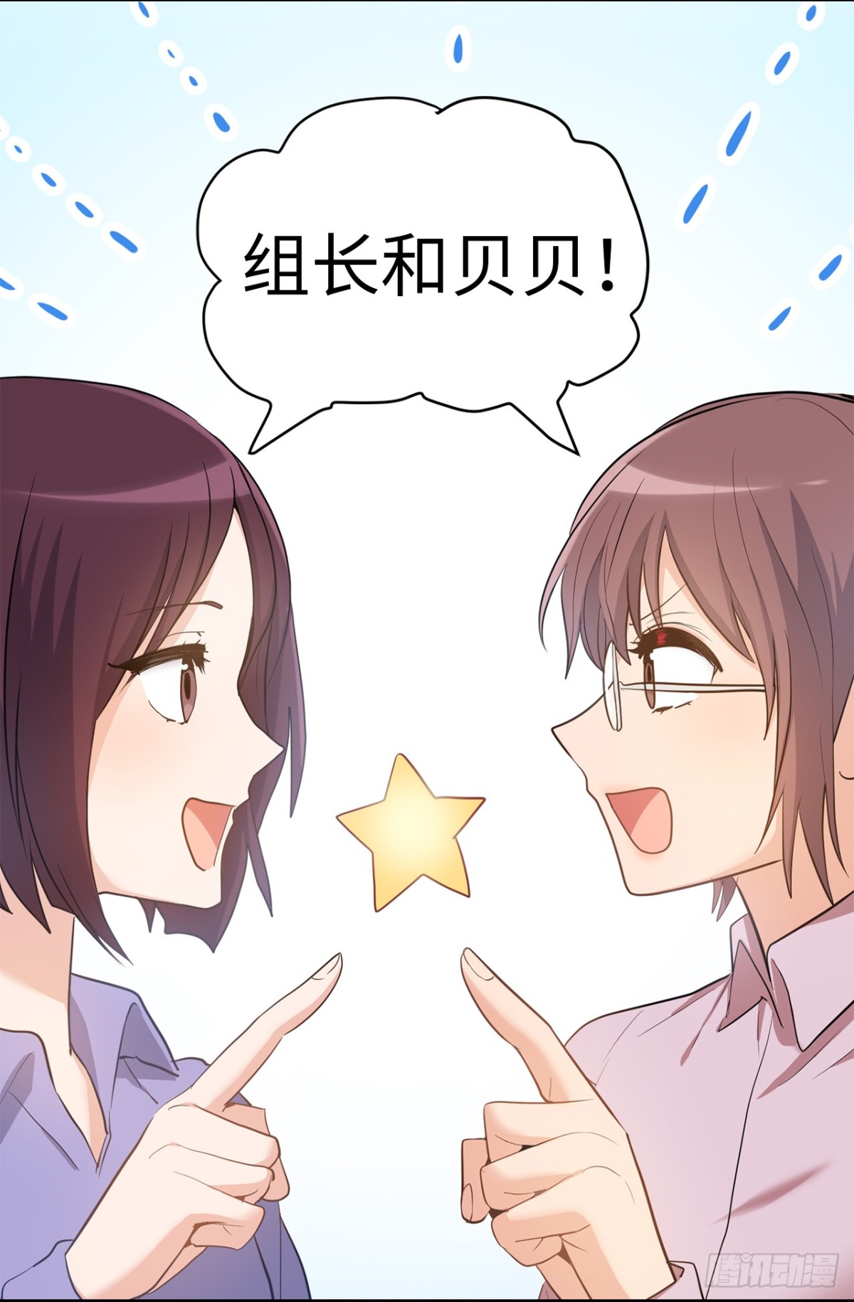 ACUP先生 - 30.反常的兩人 - 4