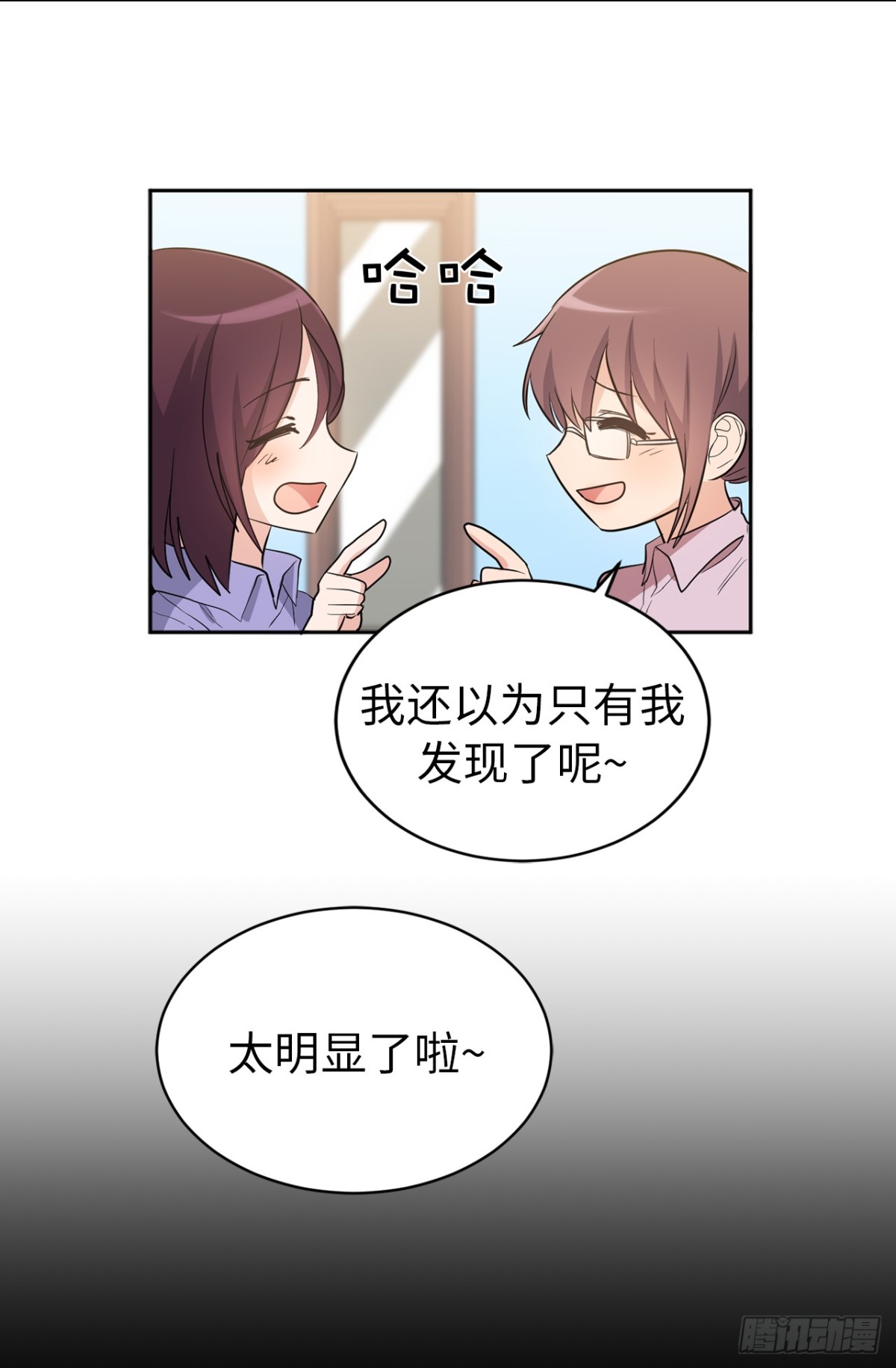 ACUP先生 - 30.反常的兩人 - 5