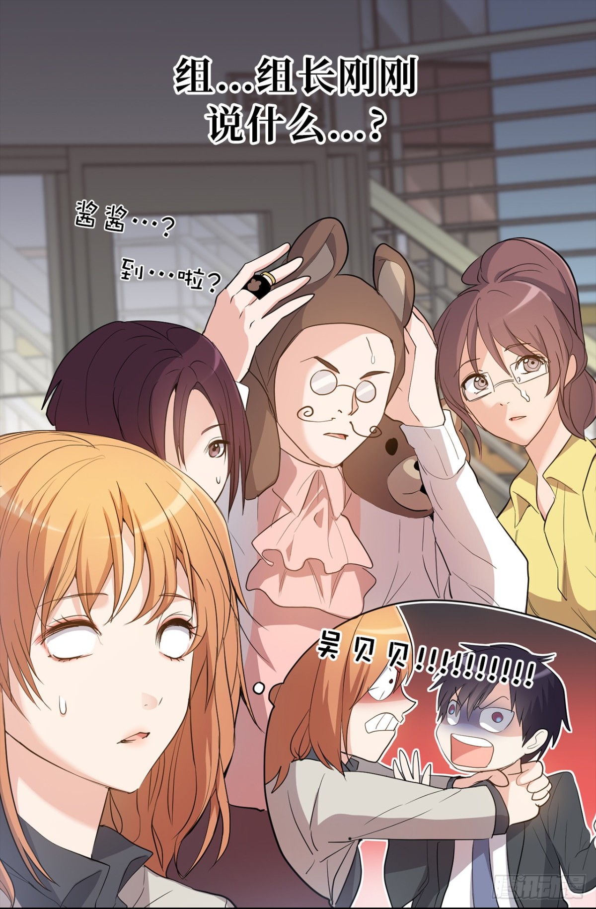 ACUP先生 - 30.反常的兩人 - 1