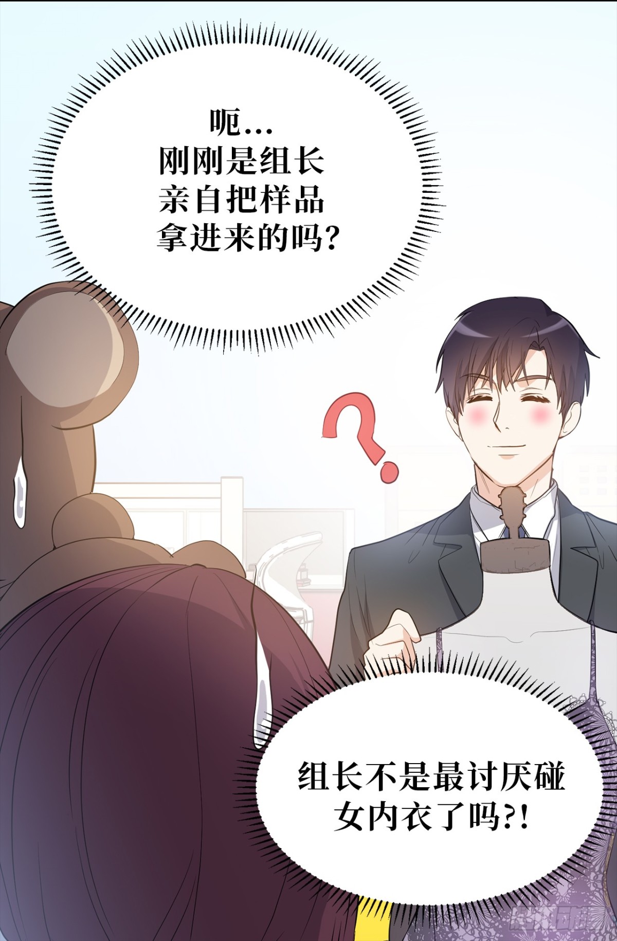 ACUP先生 - 30.反常的兩人 - 2