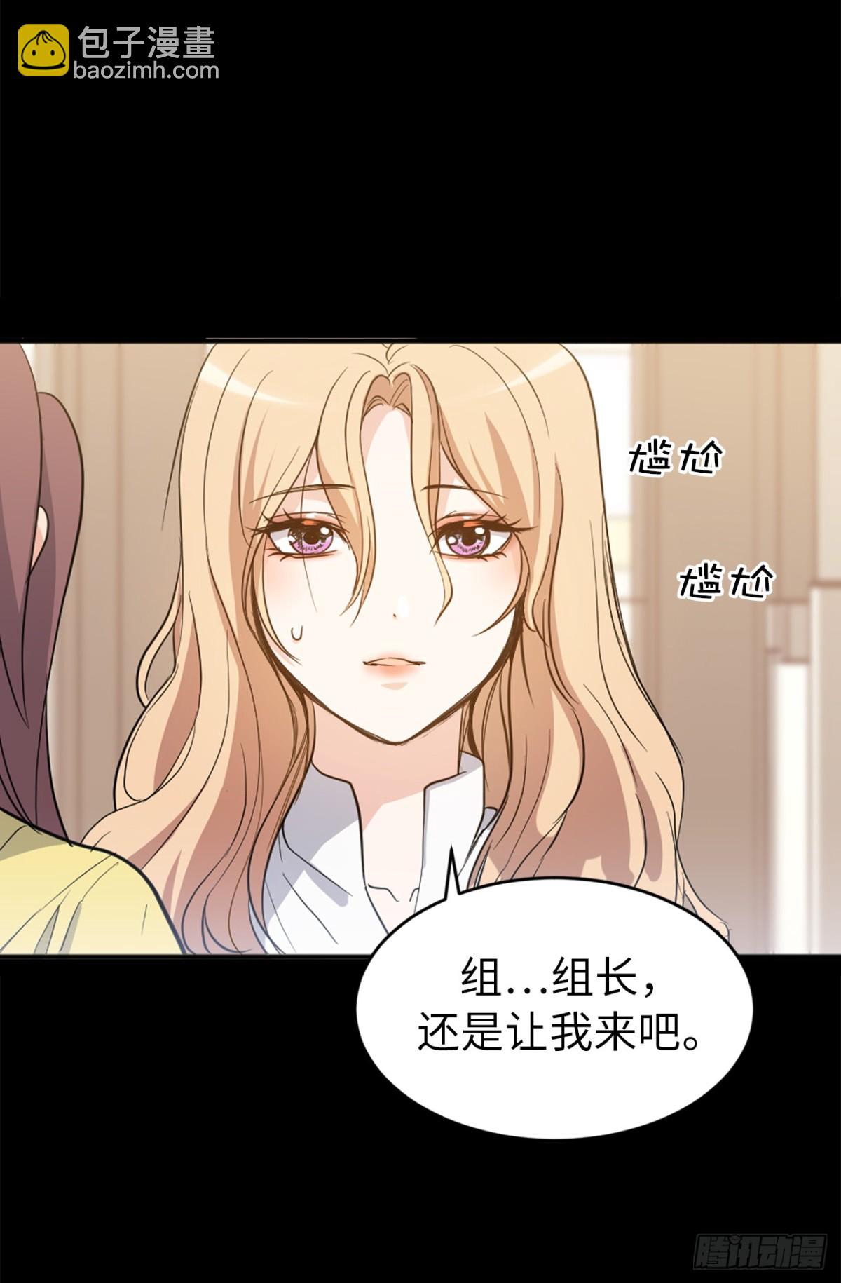 ACUP先生 - 30.反常的兩人 - 3