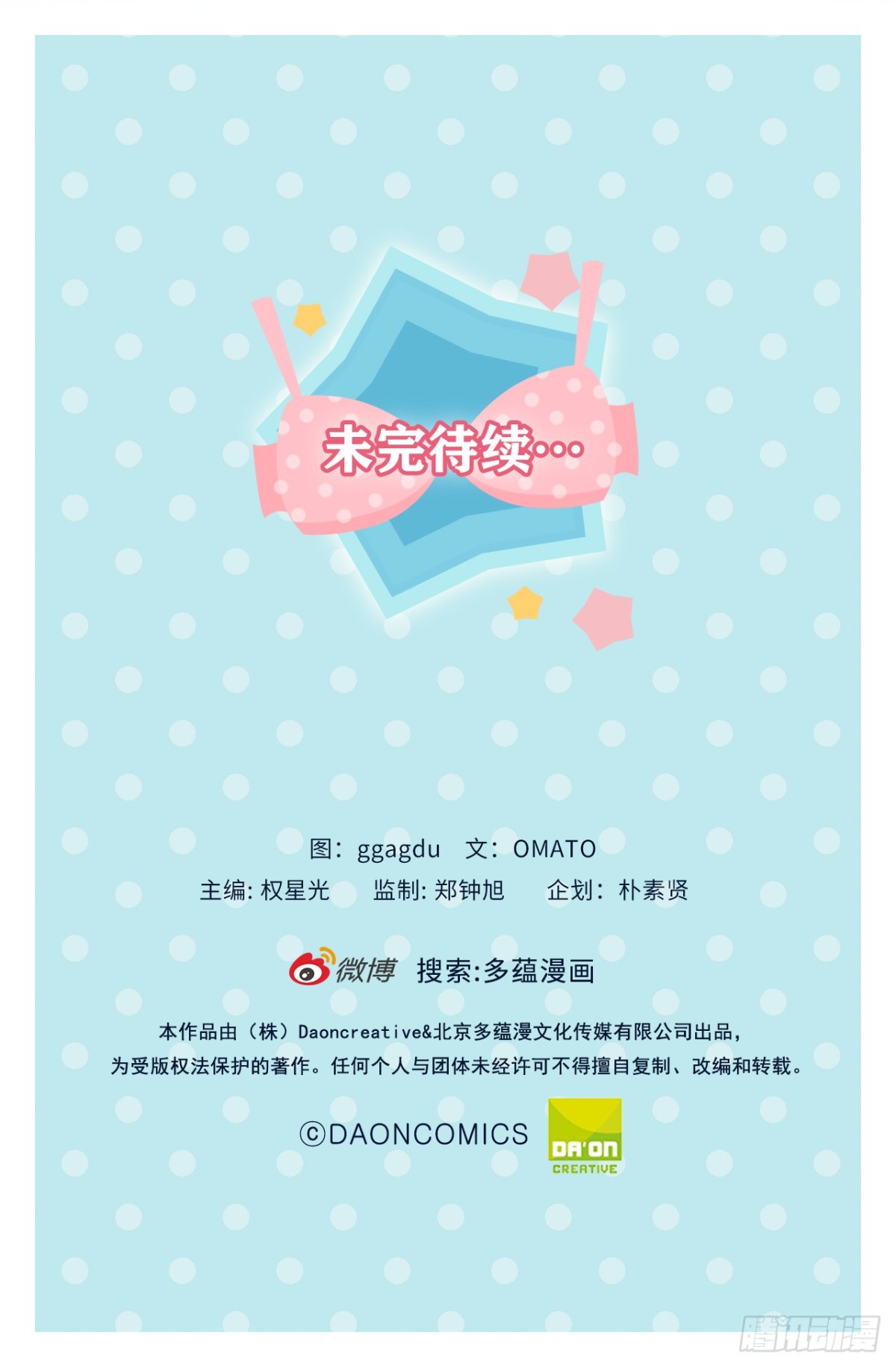 ACUP先生 - 30.反常的兩人 - 5