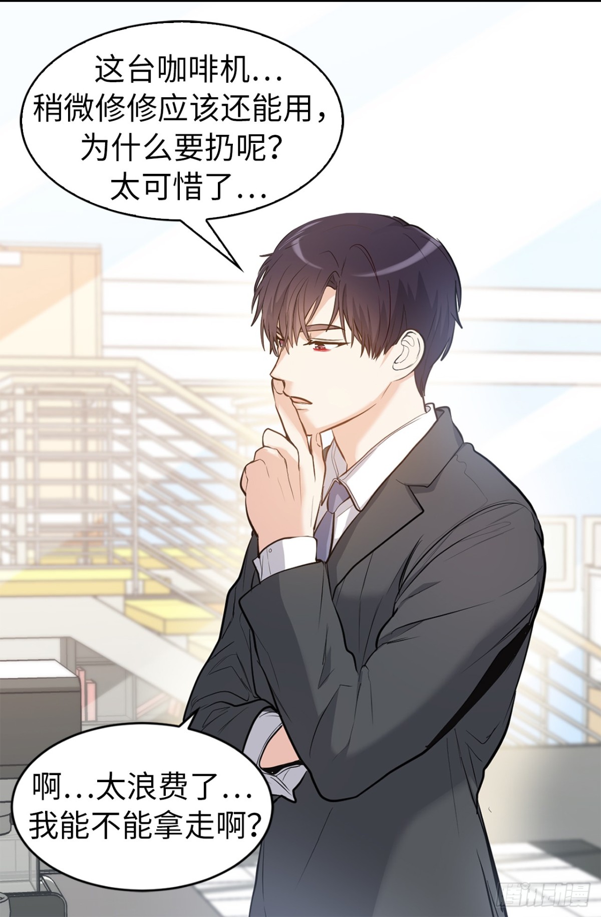 ACUP先生 - 30.反常的兩人 - 7
