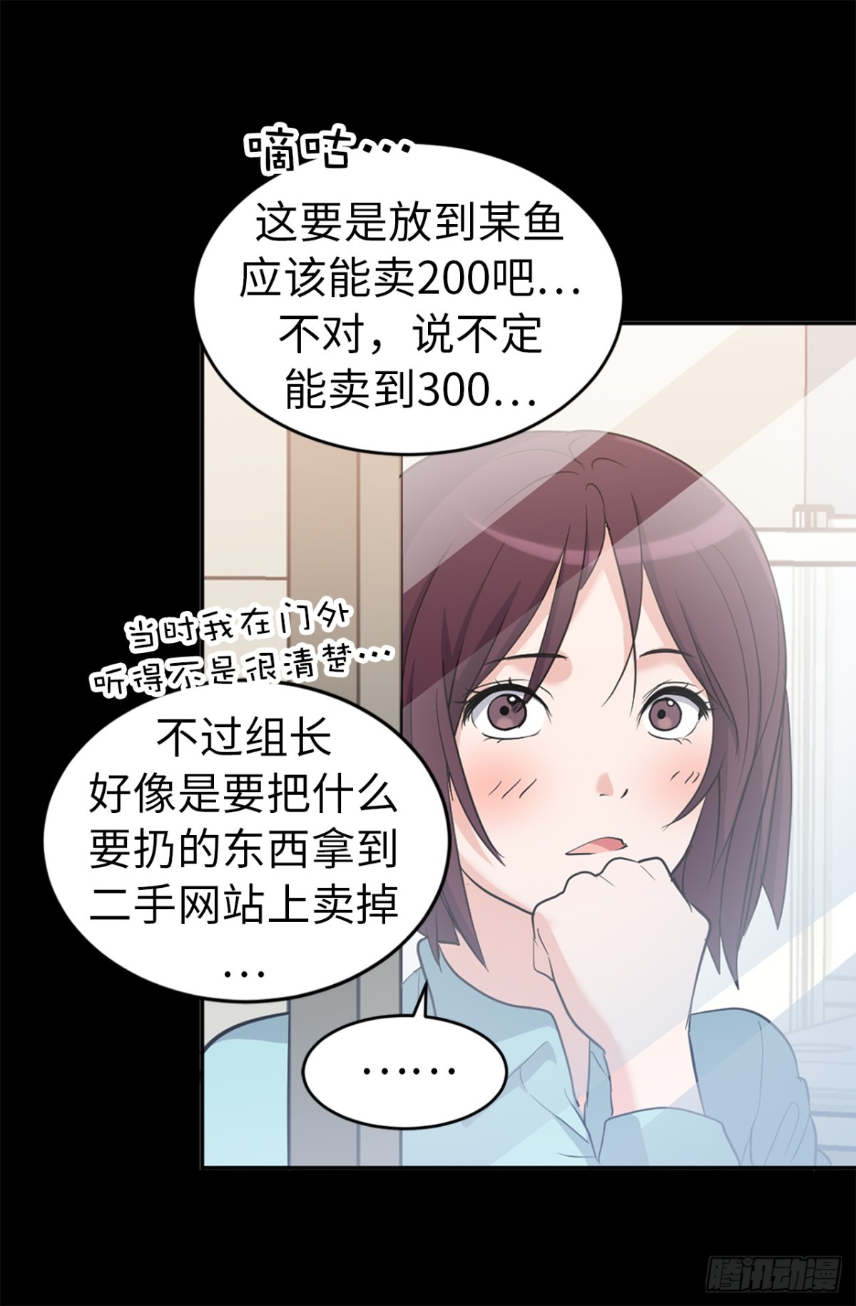 ACUP先生 - 30.反常的兩人 - 1