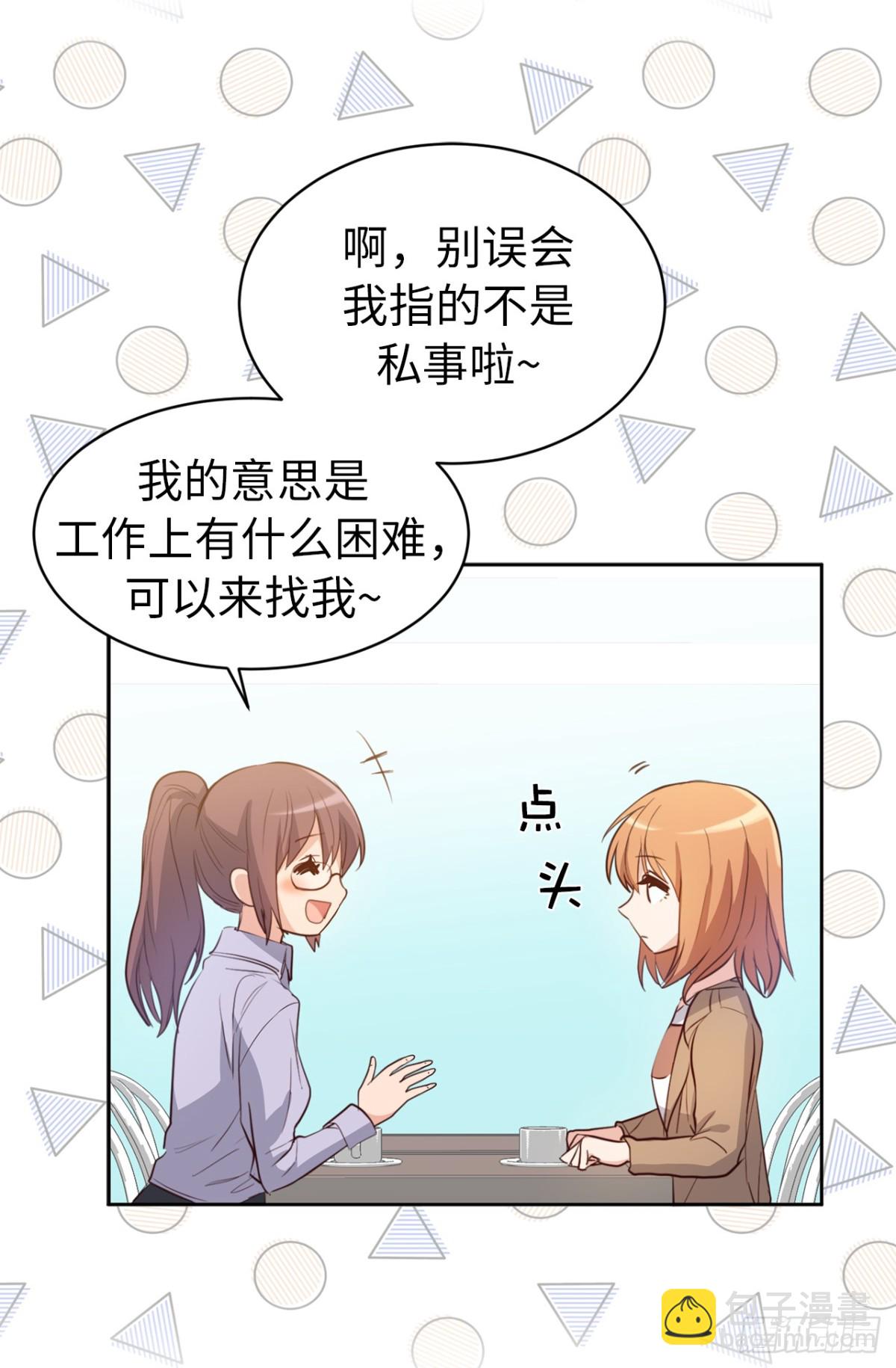 ACUP先生 - 30.反常的兩人 - 4