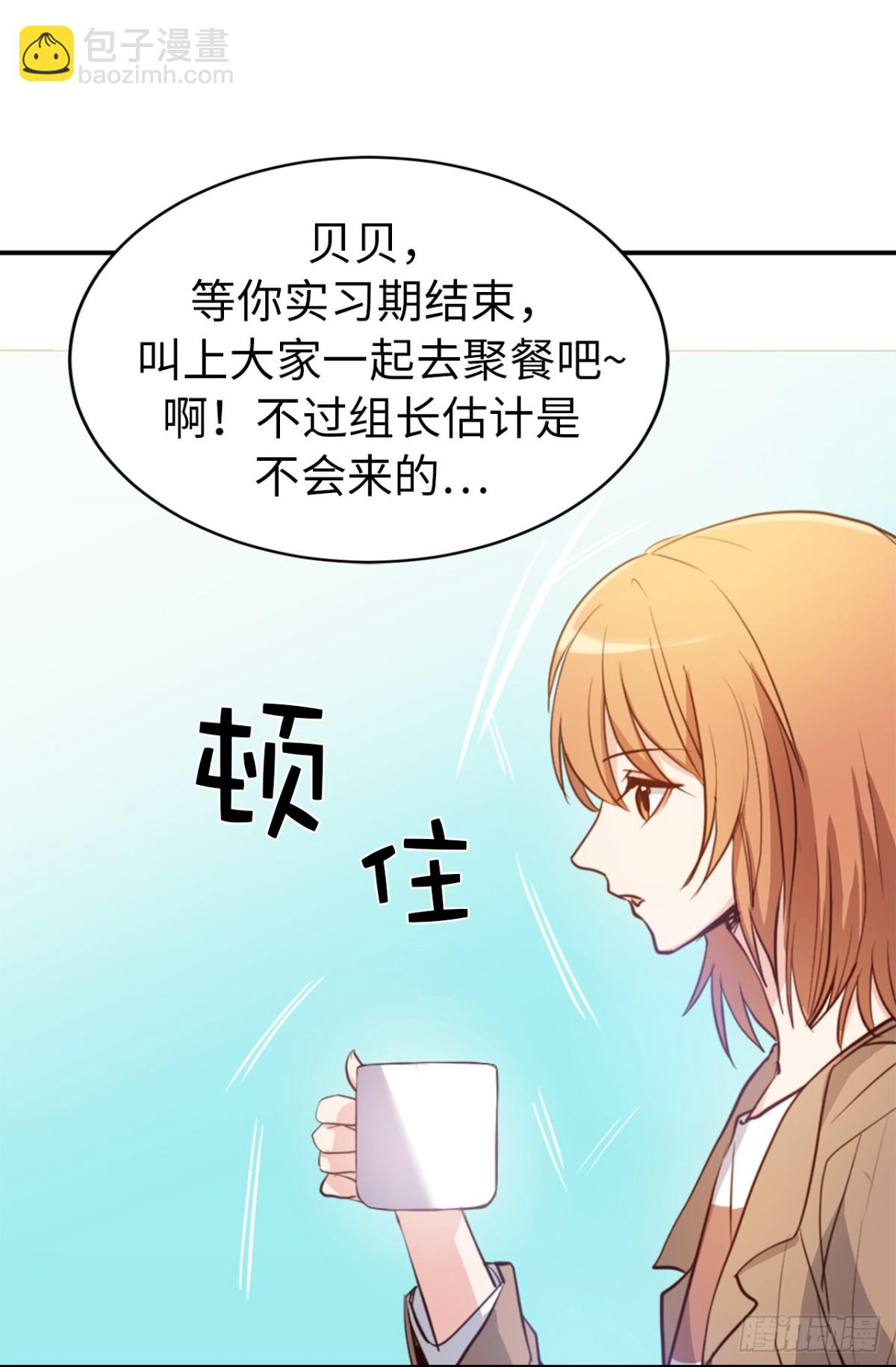 ACUP先生 - 30.反常的兩人 - 5