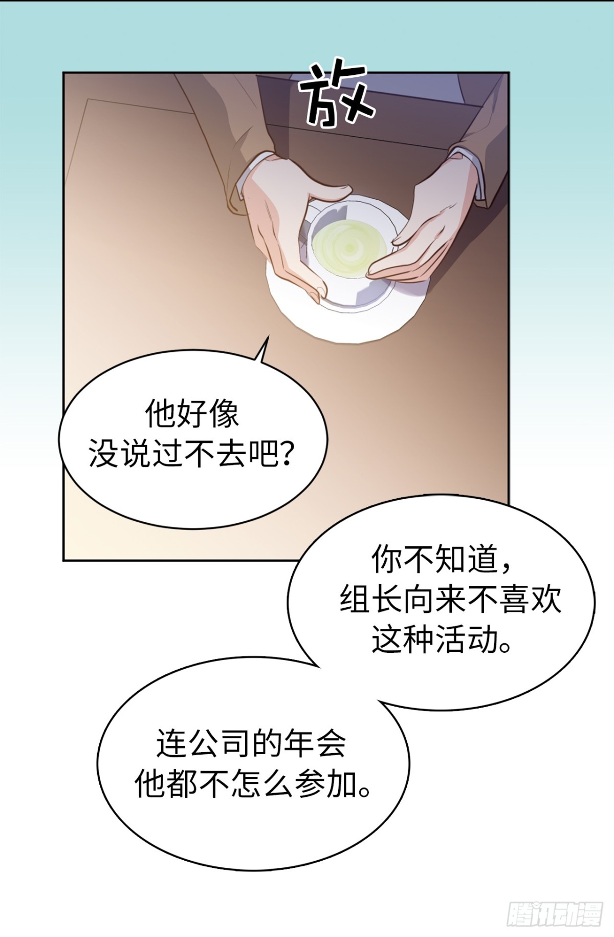 ACUP先生 - 30.反常的兩人 - 6