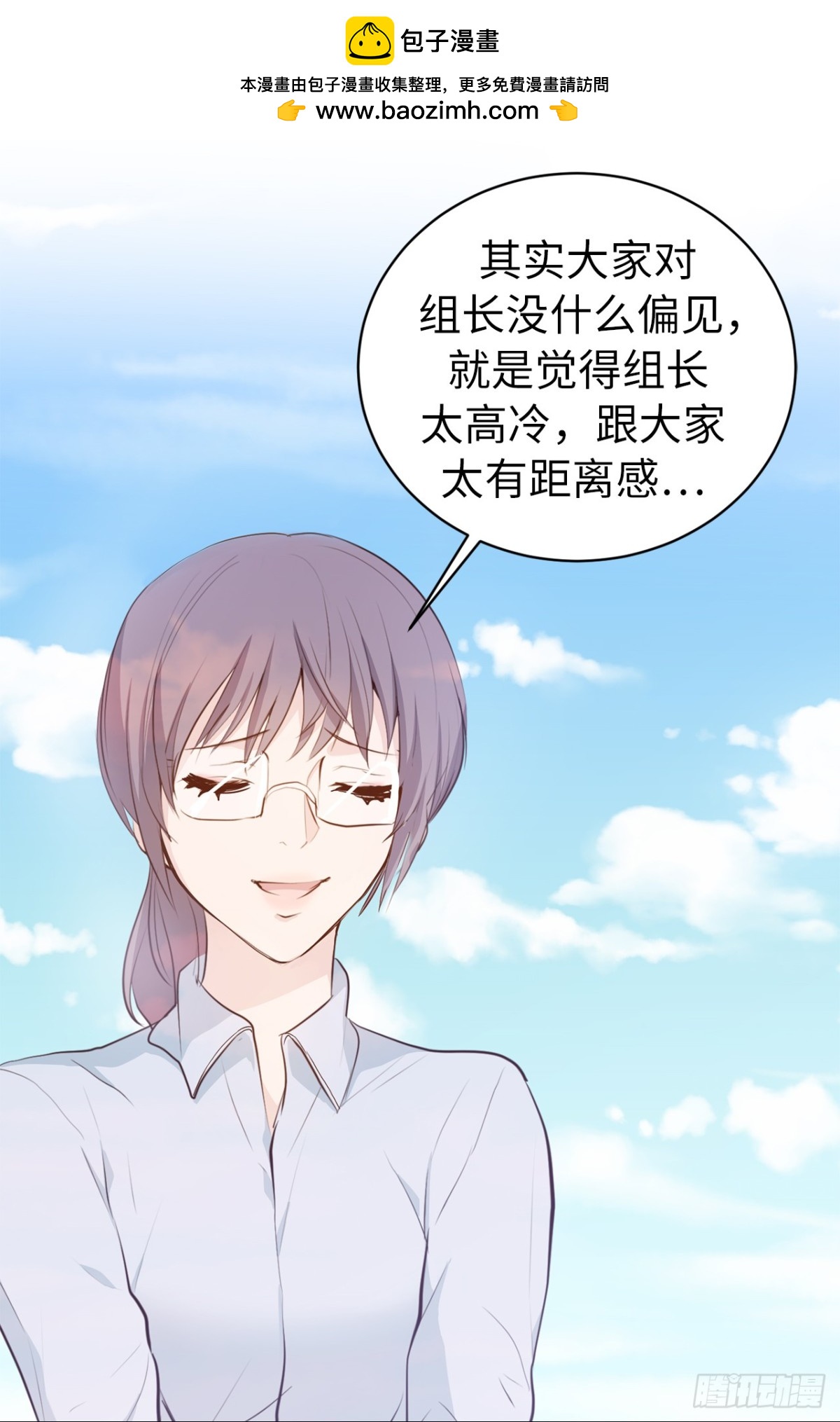 ACUP先生 - 30.反常的兩人 - 7