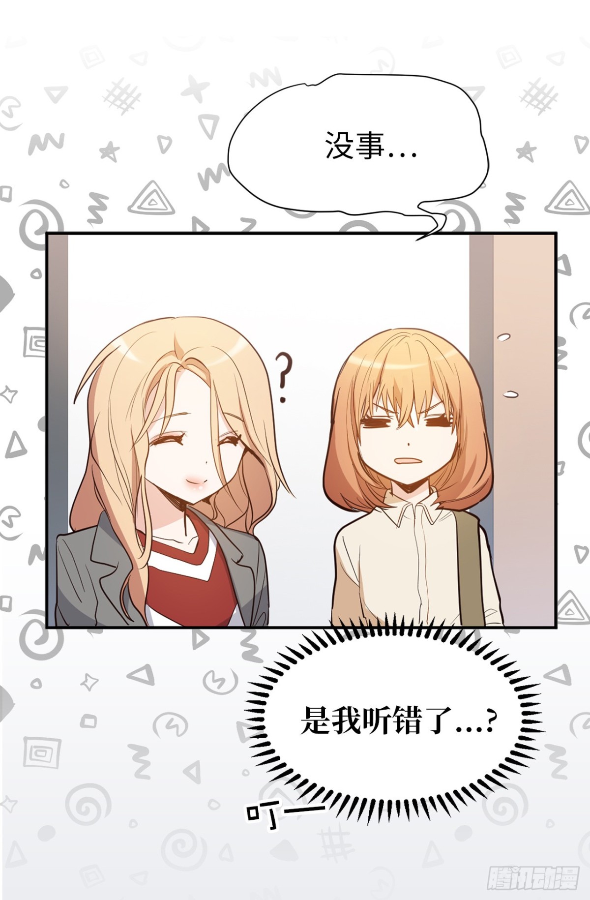 ACUP先生 - 34.算命店消失了 - 6