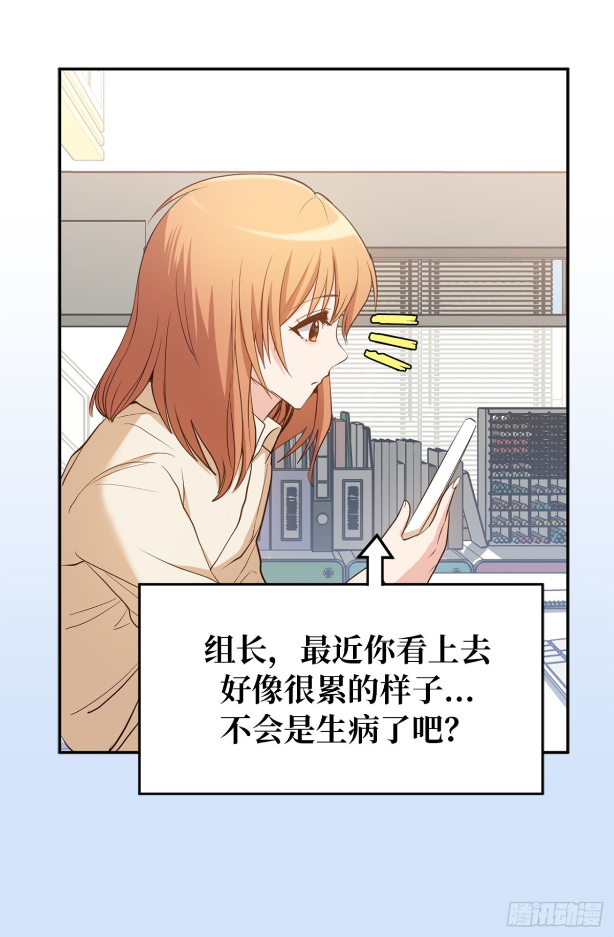 ACUP先生 - 34.算命店消失了 - 4