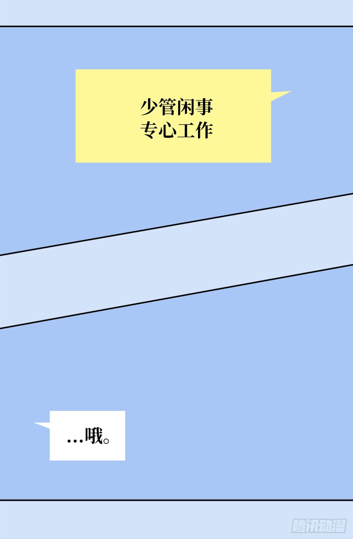 ACUP先生 - 34.算命店消失了 - 5