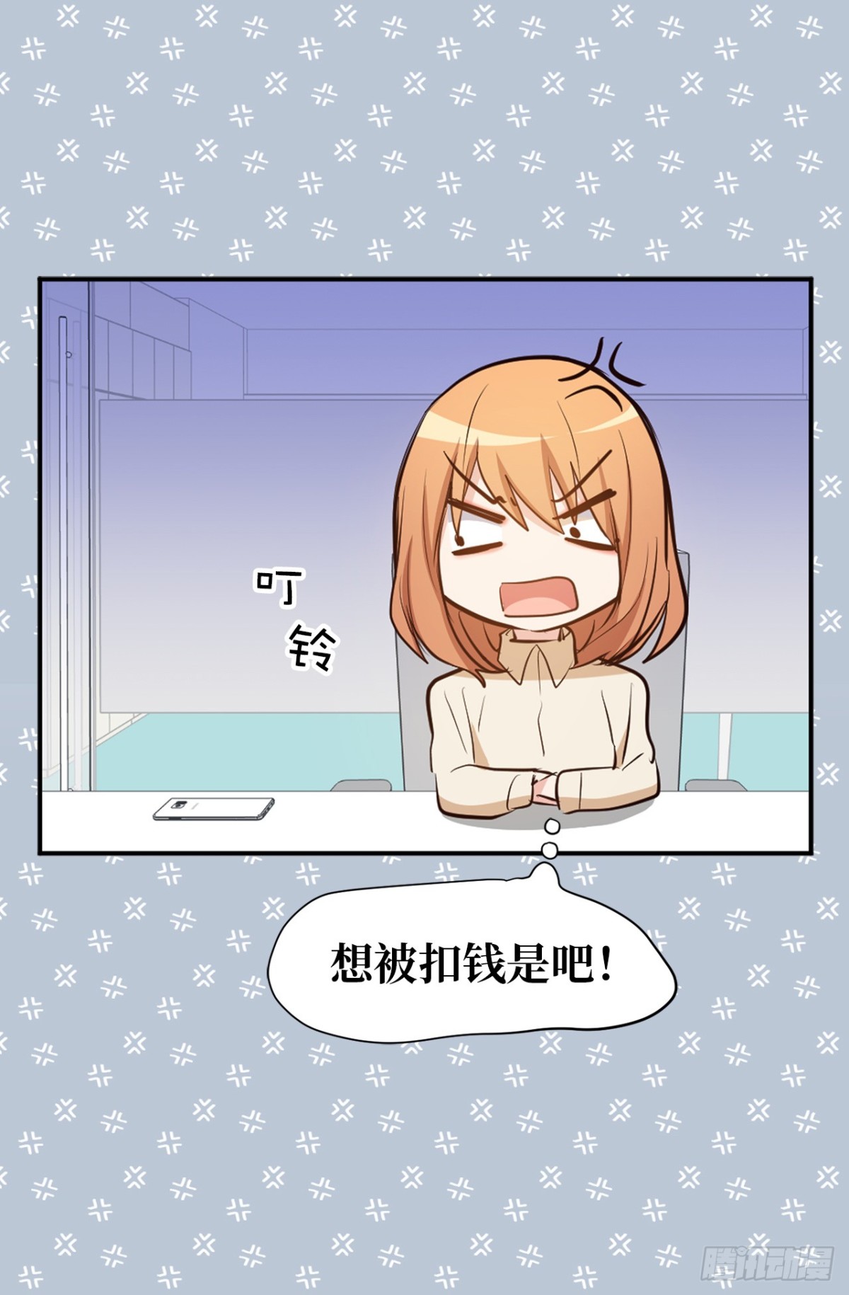 ACUP先生 - 34.算命店消失了 - 7
