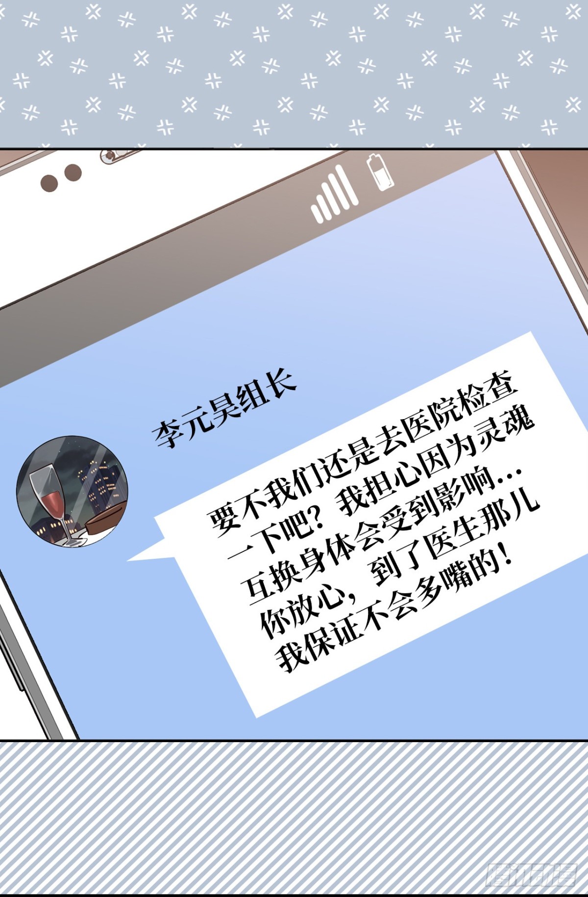 ACUP先生 - 34.算命店消失了 - 1