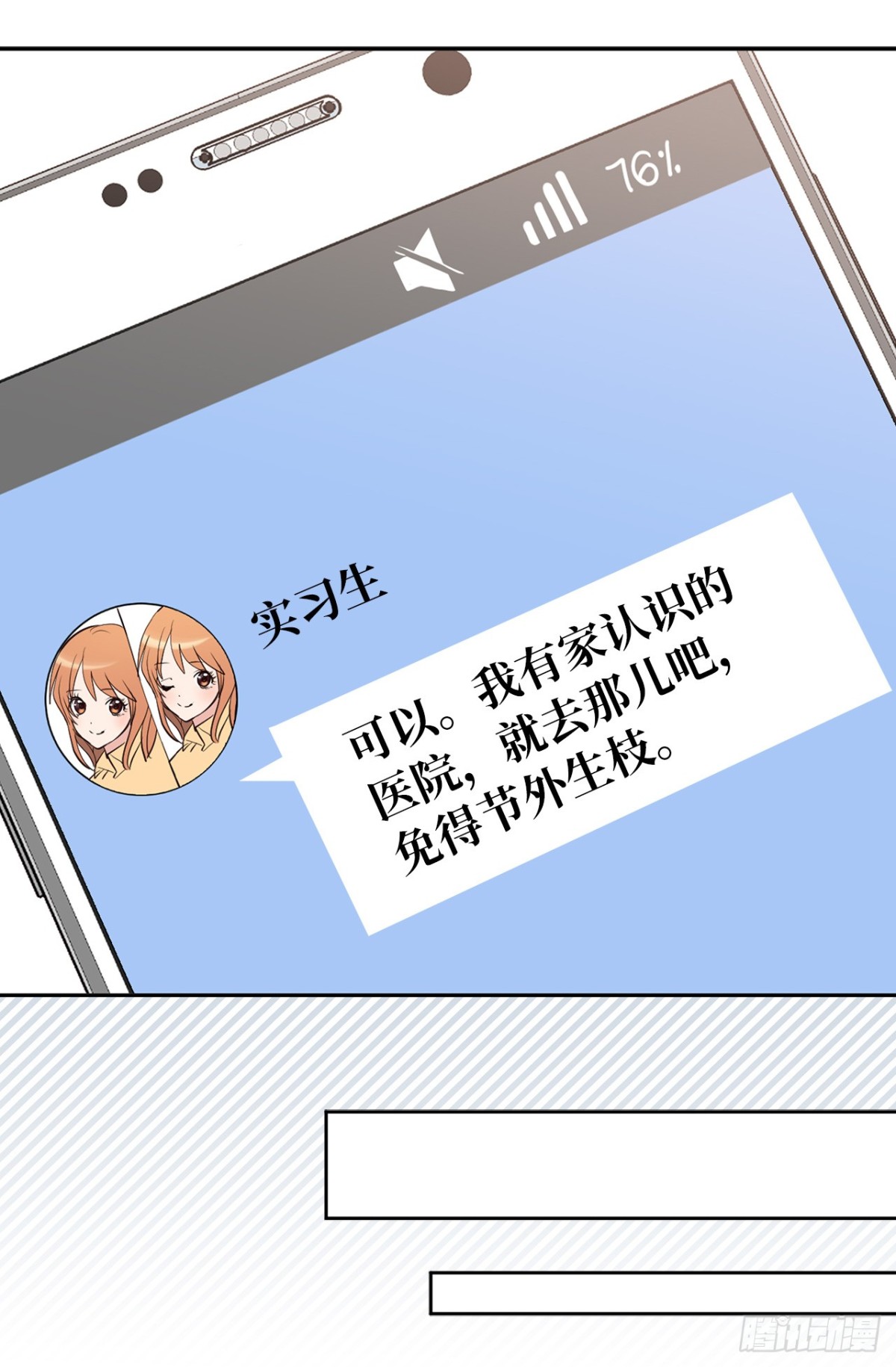 ACUP先生 - 34.算命店消失了 - 5