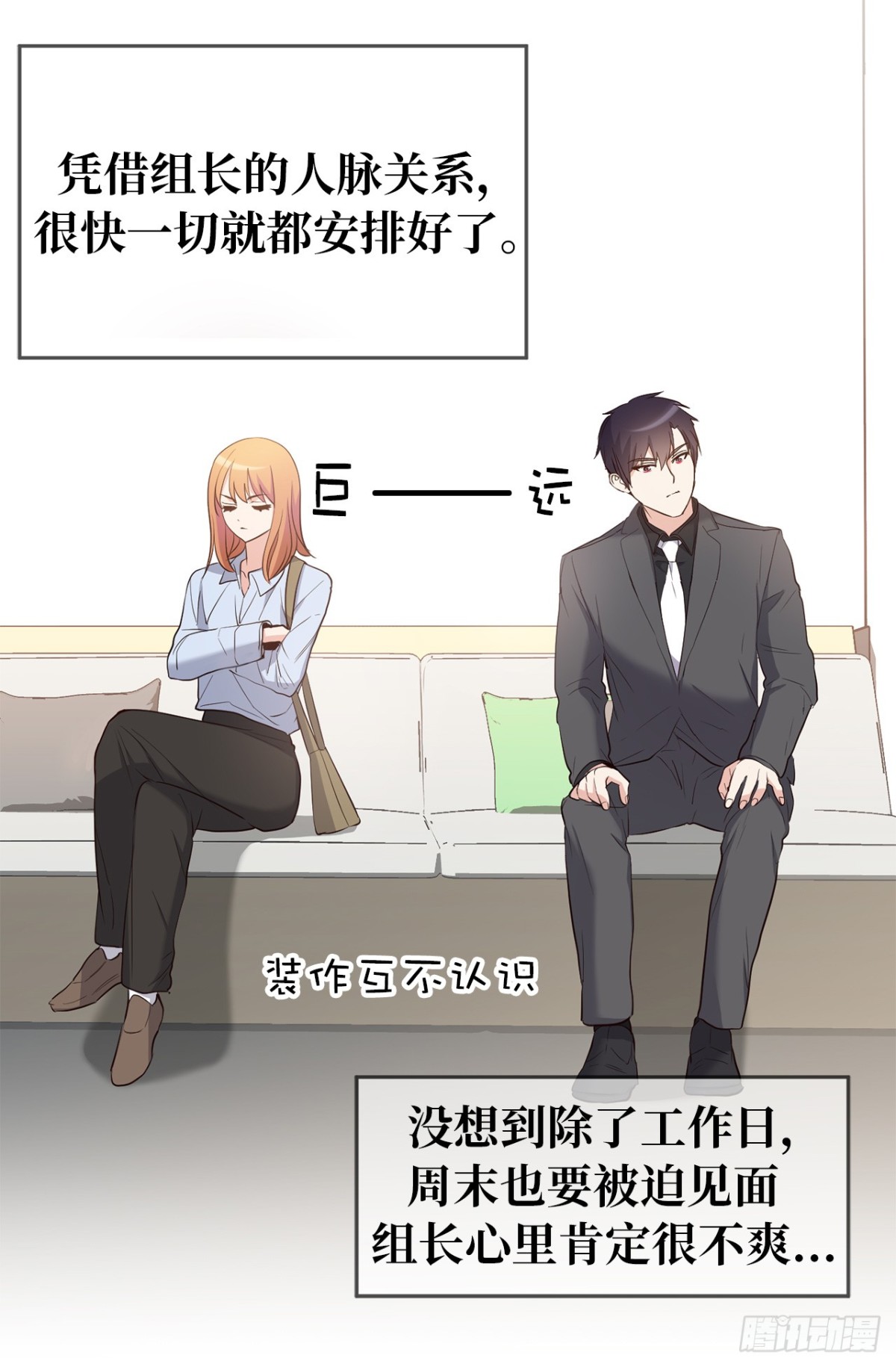 ACUP先生 - 34.算命店消失了 - 7
