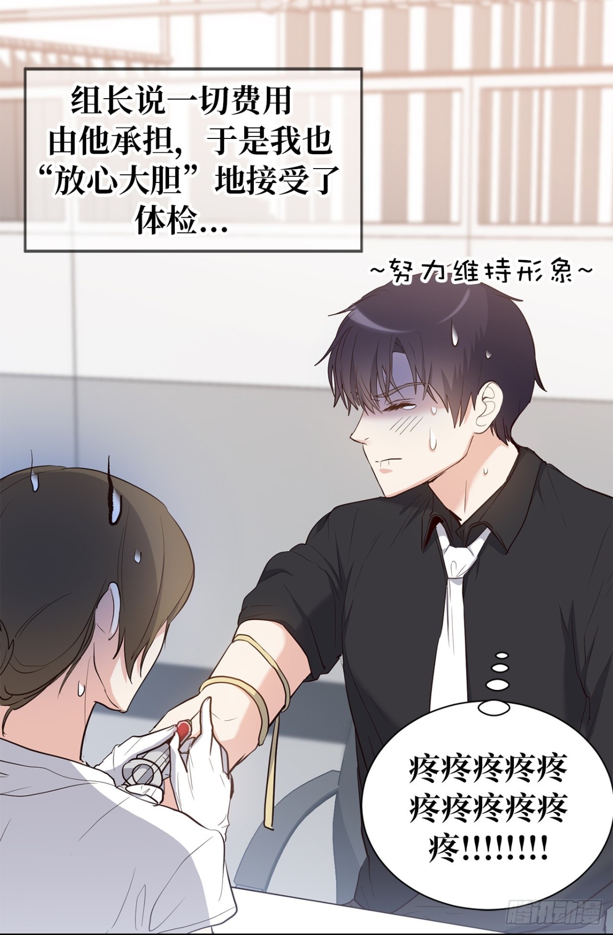 ACUP先生 - 34.算命店消失了 - 1