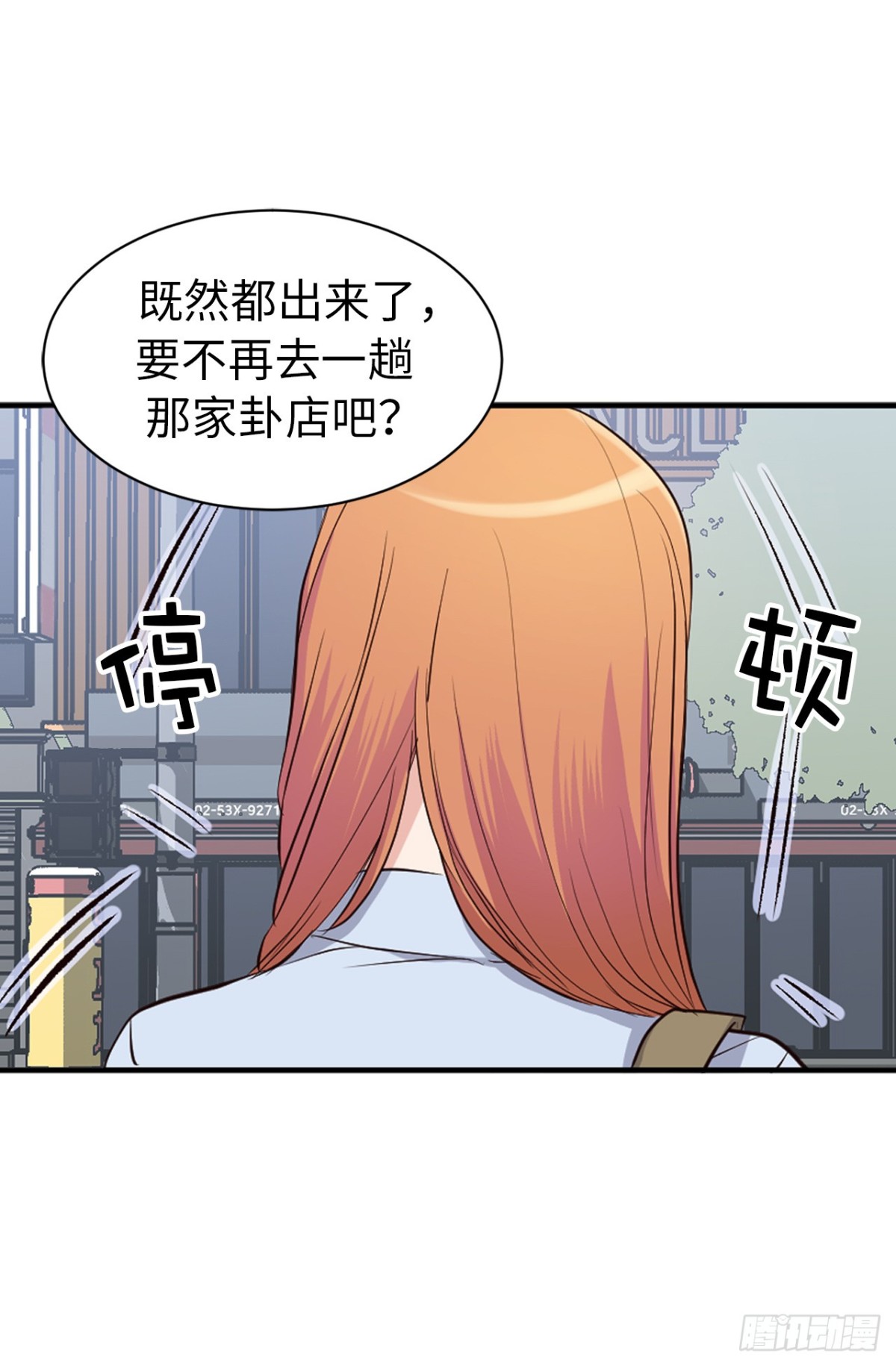 ACUP先生 - 34.算命店消失了 - 5