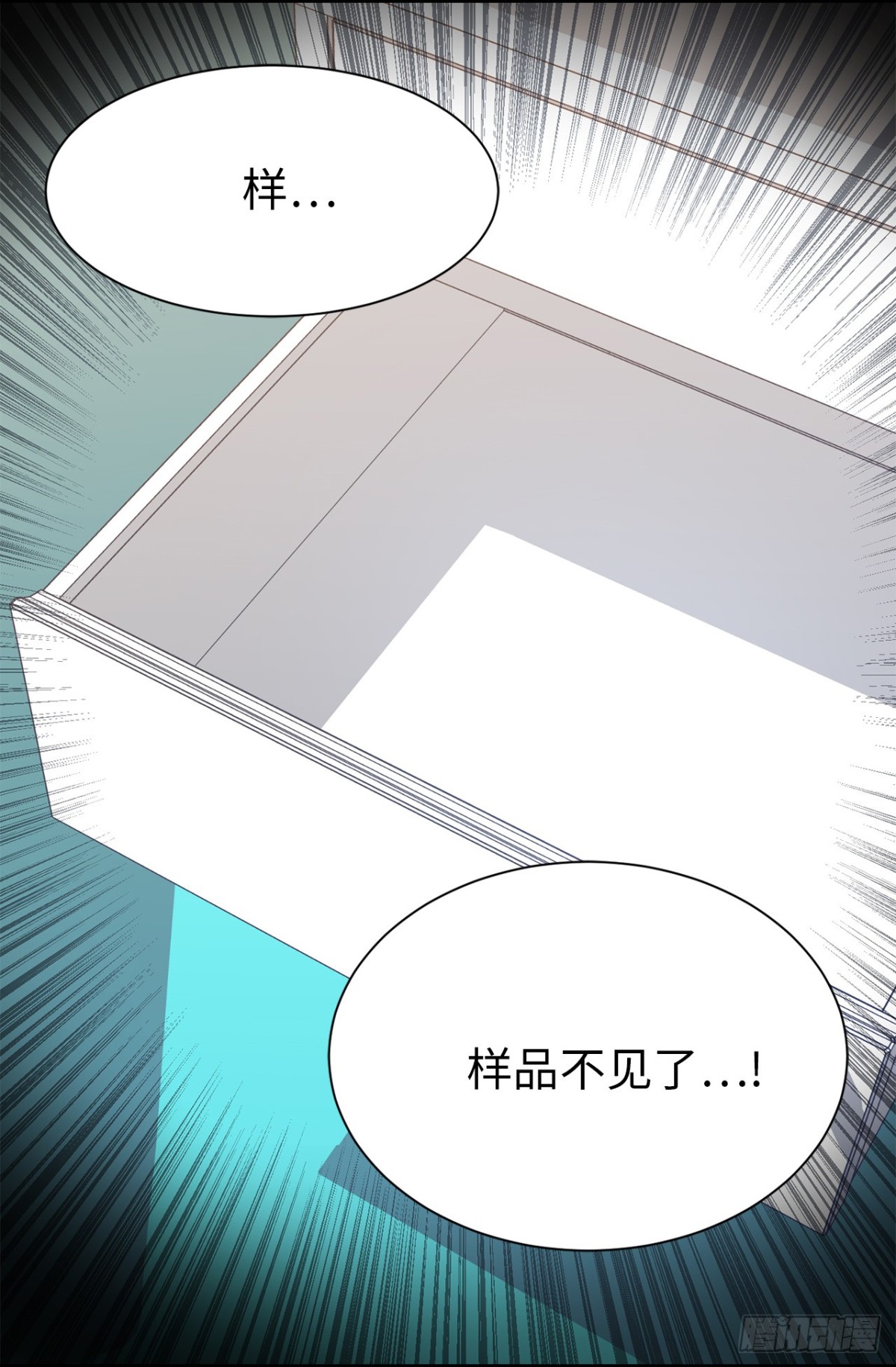 ACUP先生 - 34.算命店消失了 - 7